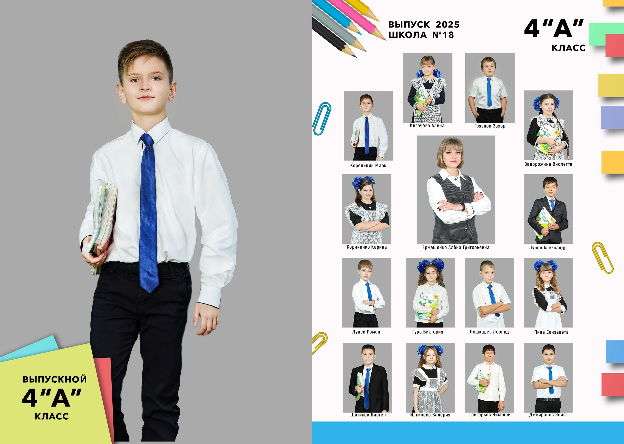 Начальная школа. Фотограф каневская видеограф свадьба рысинова ольга @orysinova