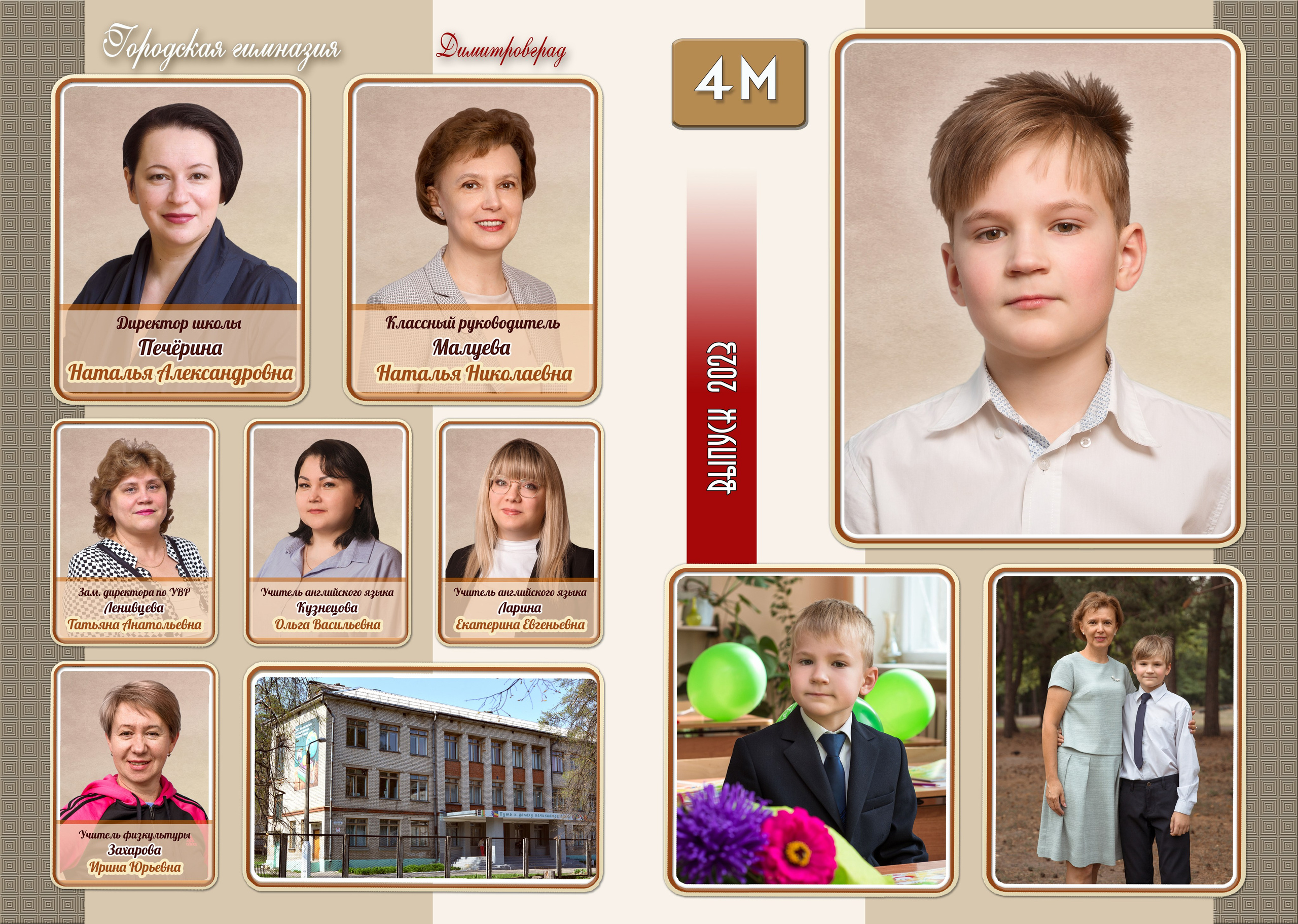 Выпускной альбом для школьников. Концертный фотограф Наталья Сорокина