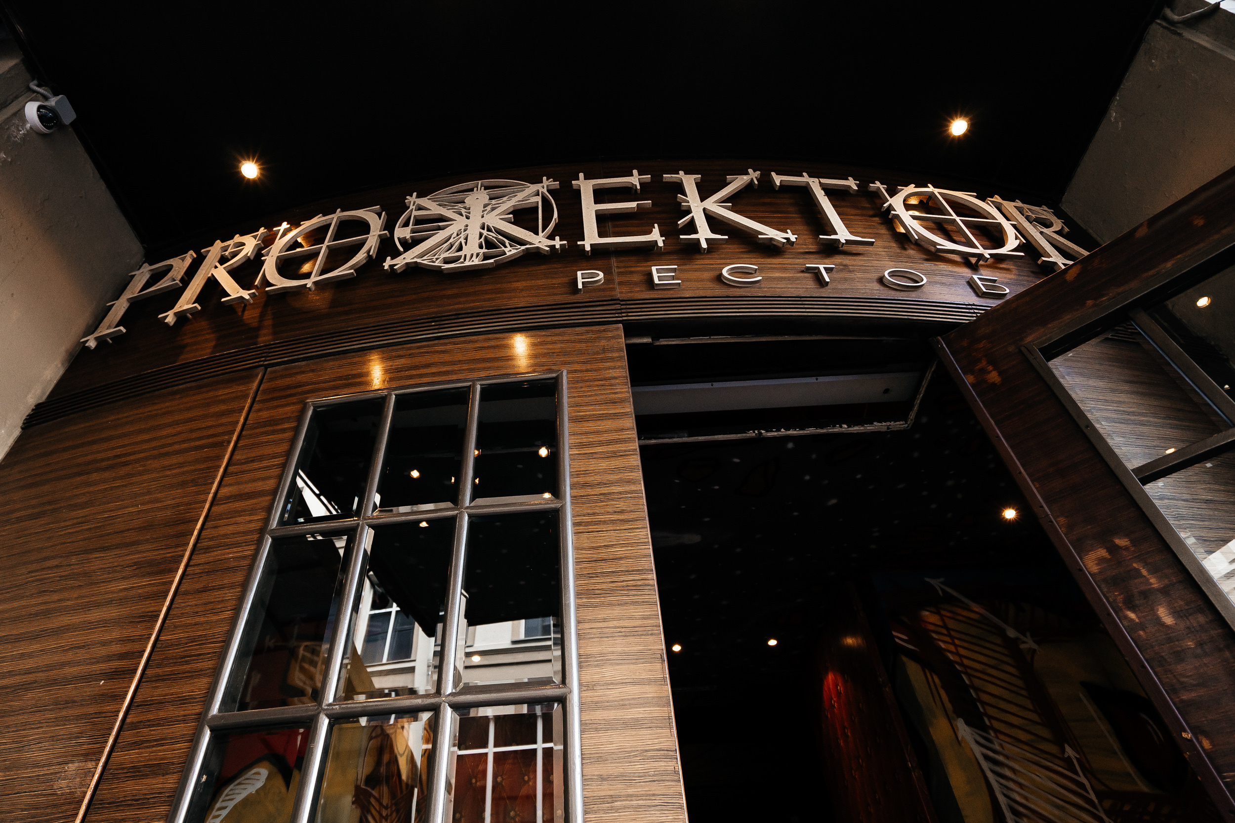 Максим и София. Павел Мерк. Стильная свадебная фотография