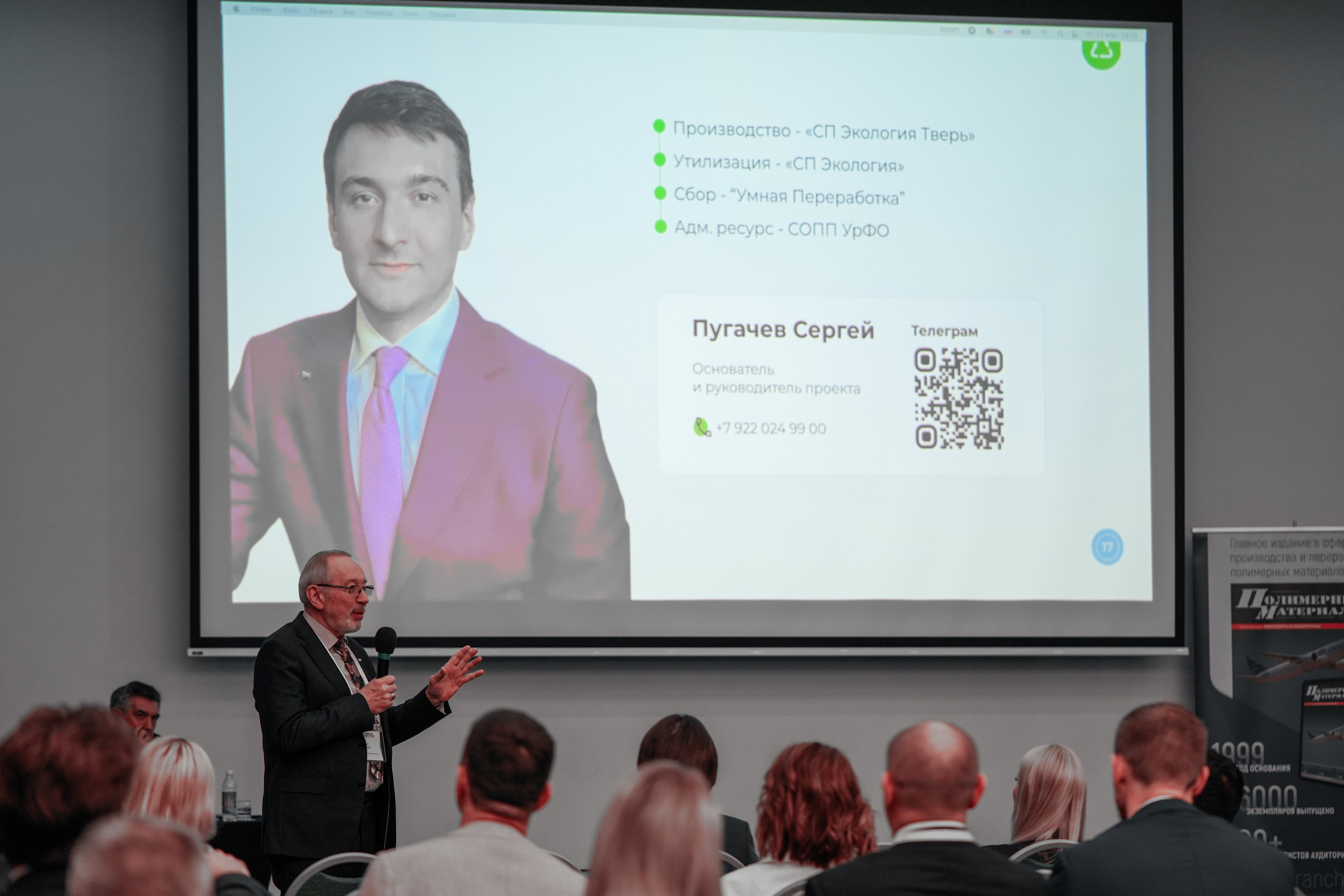 Форум «Полимерный бизнес России» на курорте Роза Хутор. Репортажный фотограф в Красной Поляне и Сочи Павлюченко Екатерина