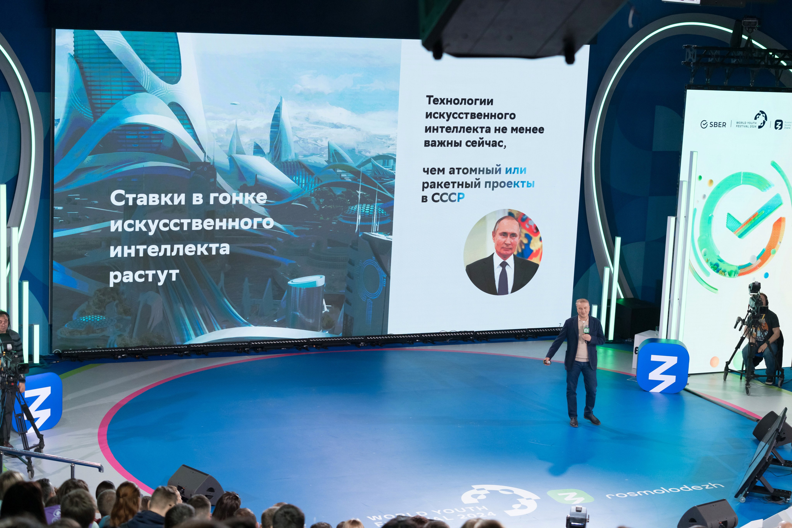 Герман Греф на Всемирном Фестивале Молодежи 2024. Репортажный фотограф в Красной Поляне и Сочи Павлюченко Екатерина