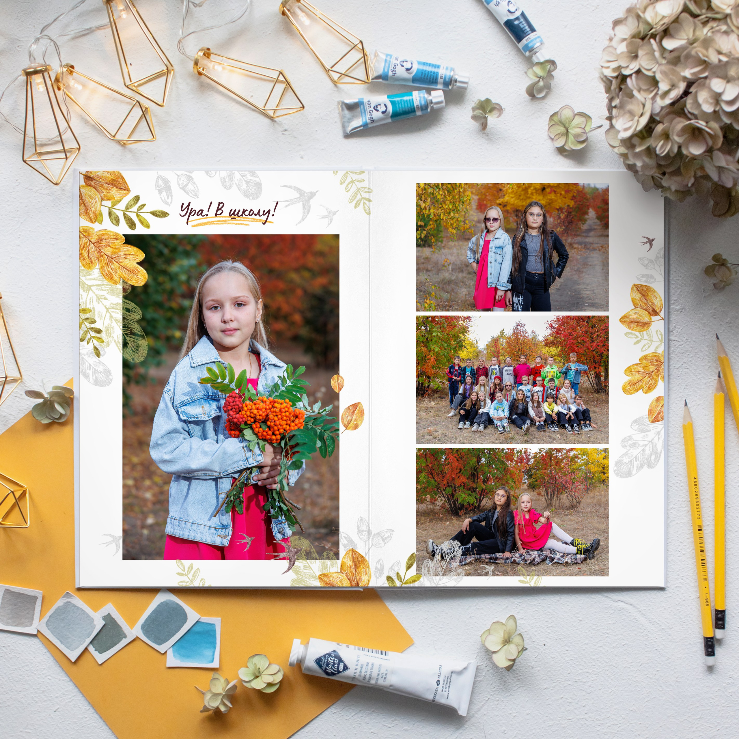 Осень 1кл. Школьный фотограф Саратов Золотарь Ольга