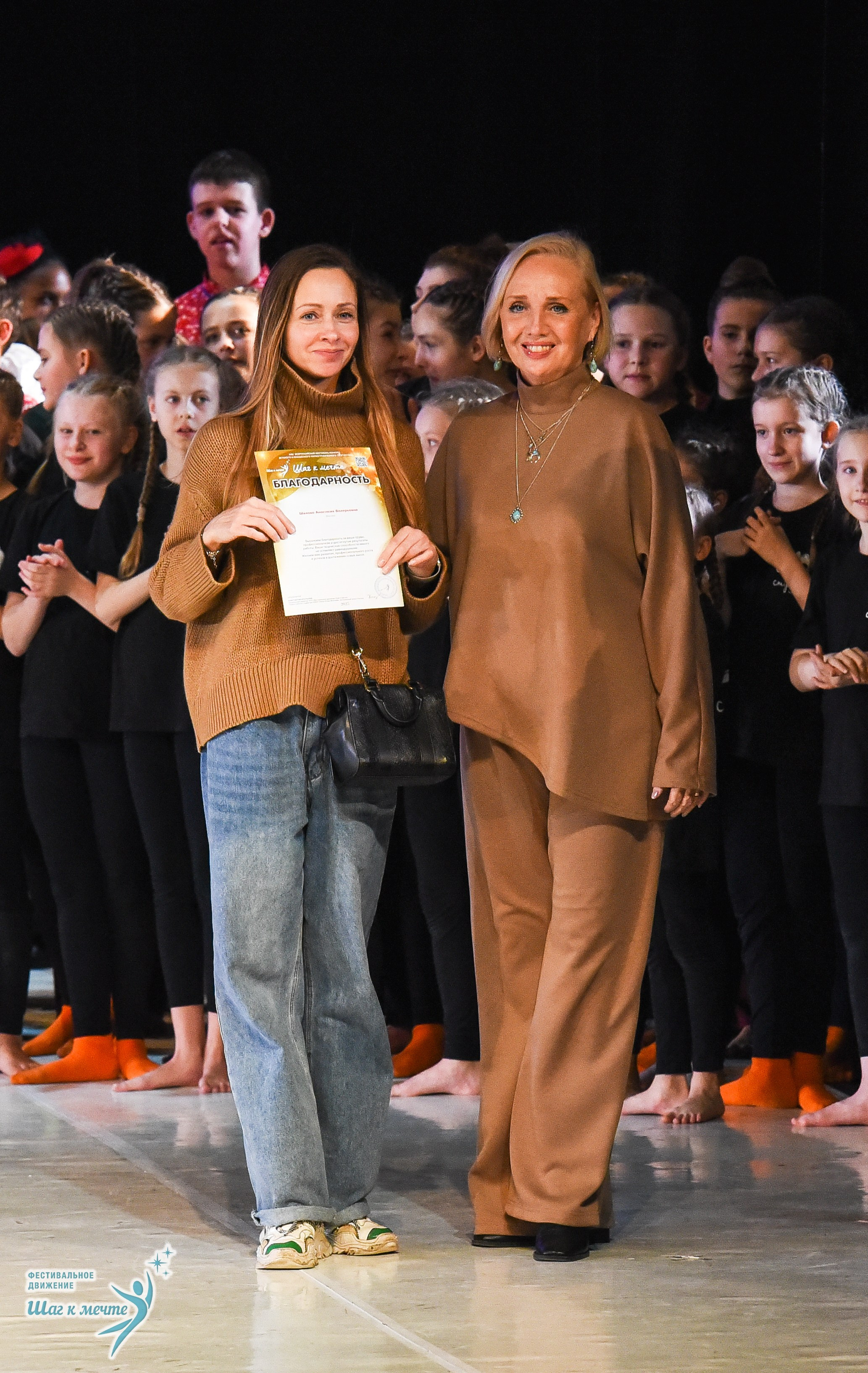 15.11.2025 Фестивальное движение «Шаг к мечте» г. Москва. Медиастудия Фото Концепт