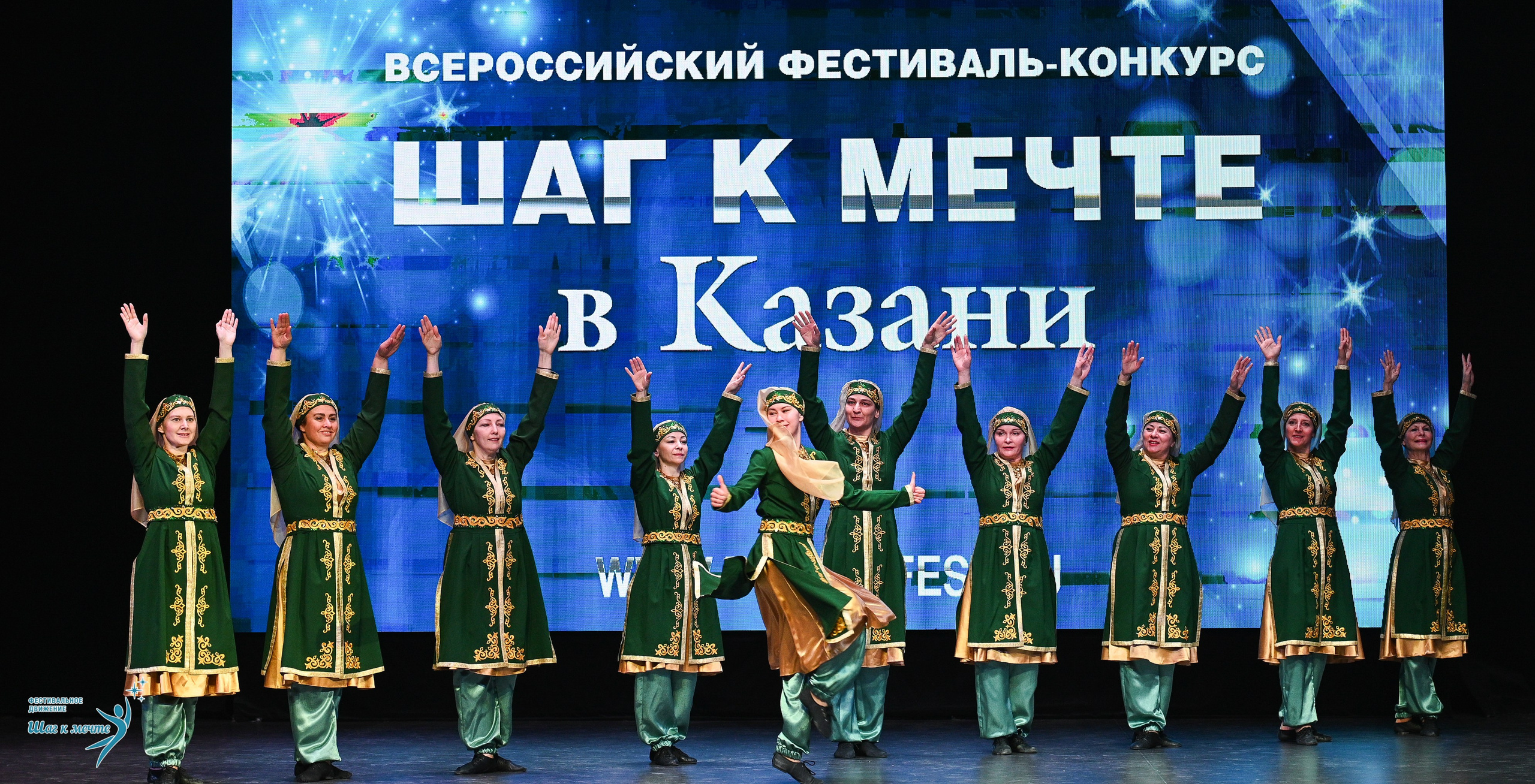 05.04.2025 Фестивальное движение «Шаг к мечте» г. Казань. Медиастудия Фото Концепт