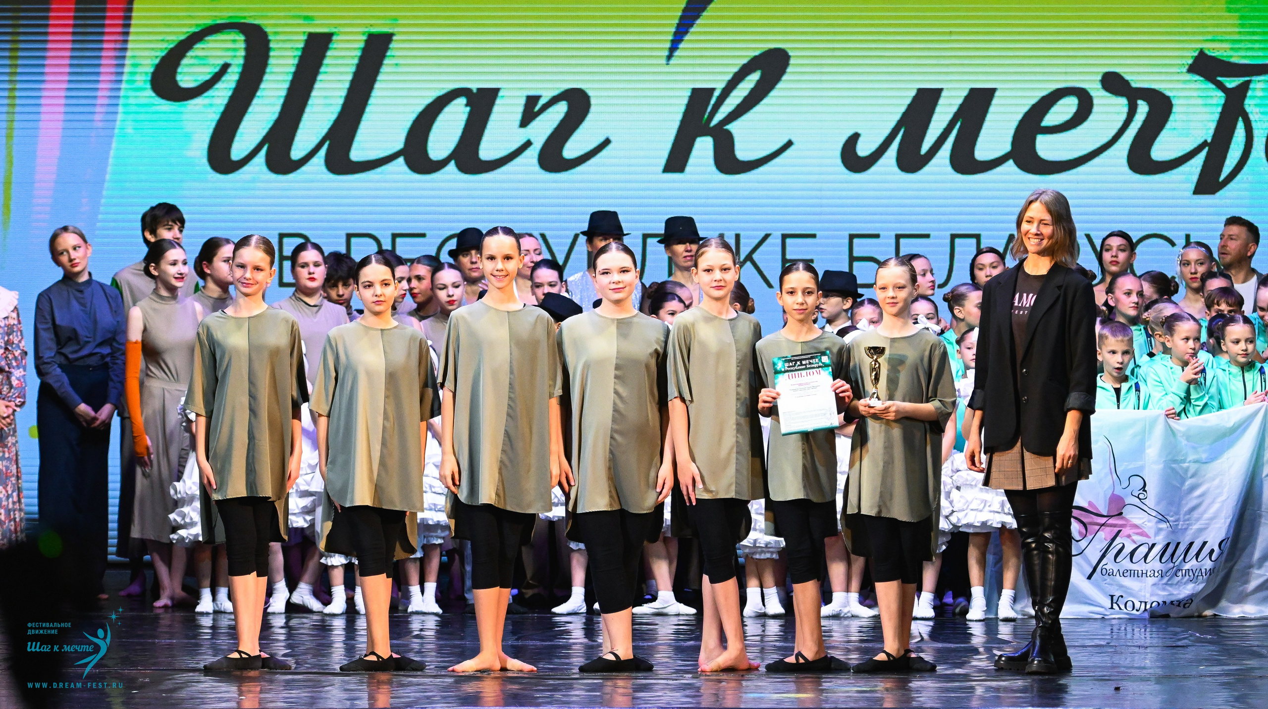 25.10.2025 Фестивальное движение «Шаг к мечте» г. Минск. Медиастудия Фото Концепт