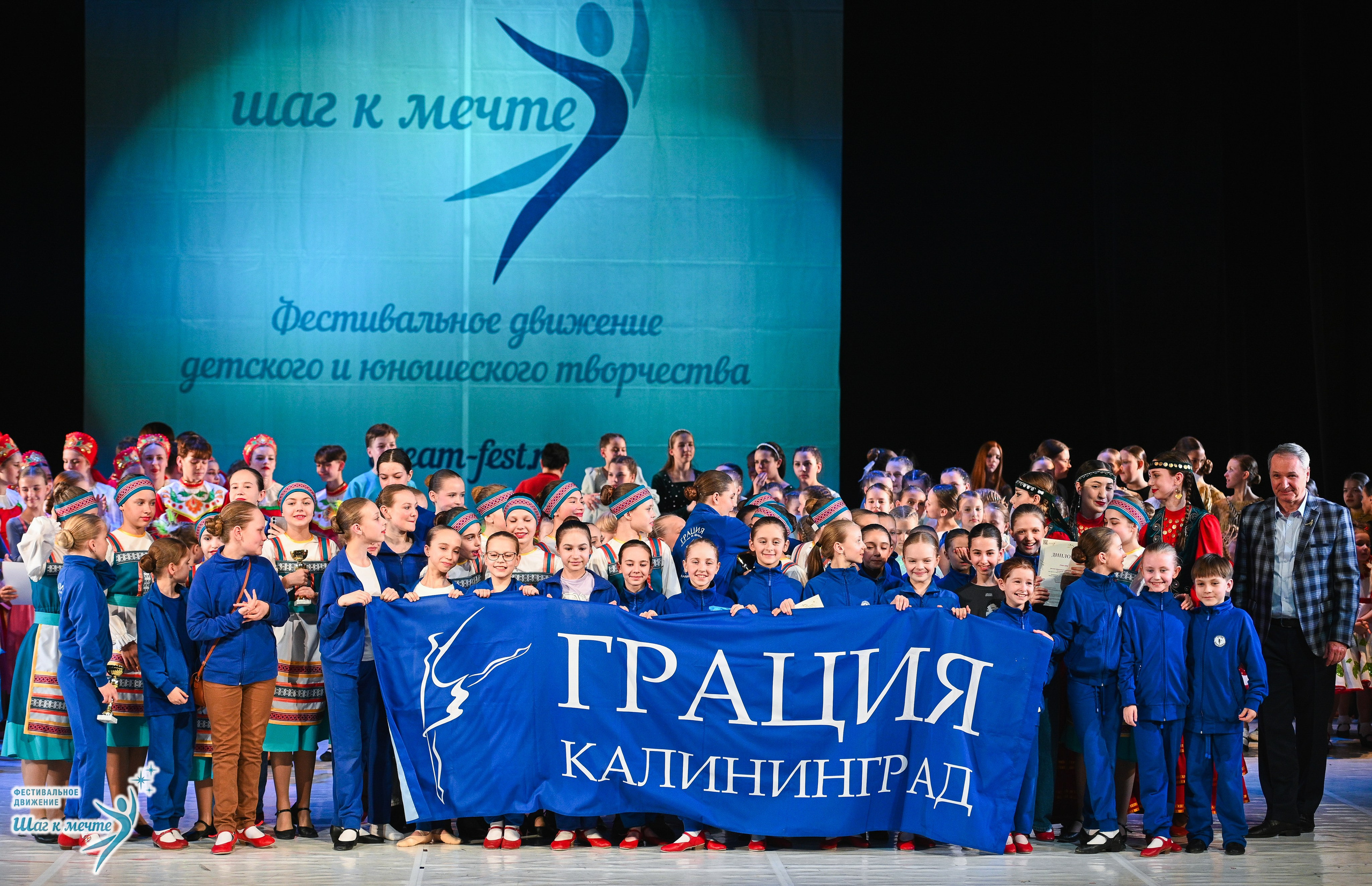 28.03.2026 Фестивальное движение «Шаг к мечте» г. Москва. Медиастудия Фото Концепт