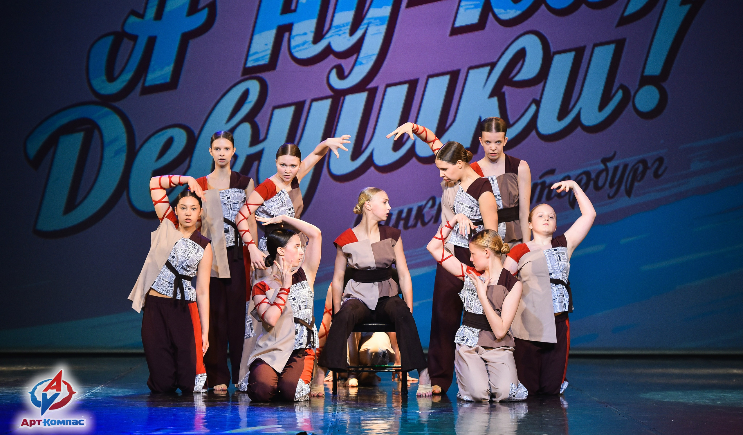 28.03.2026 «Арт-Компас» Конкурс красоты и таланта «А ну-ка, Девушки» г. Санкт-Петербург. Медиастудия Фото Концепт