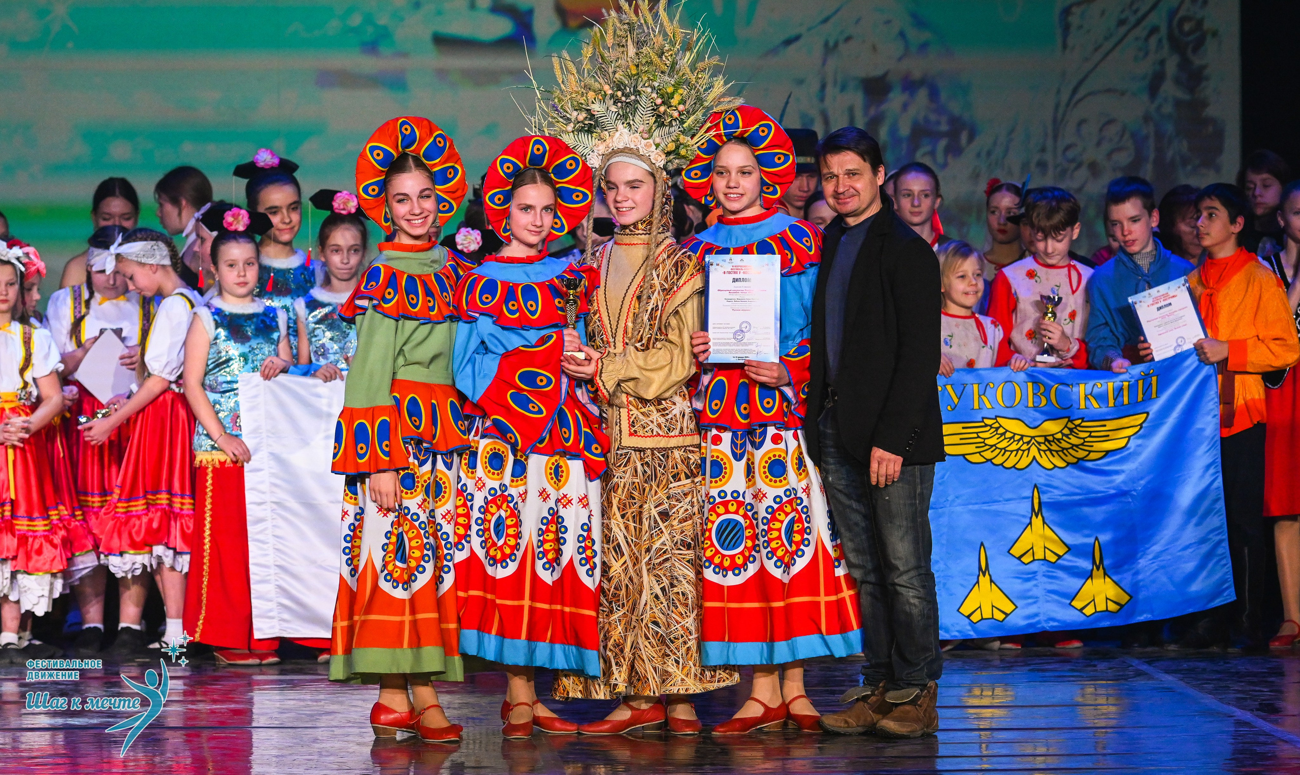 17.01.2026 «Шаг к мечте» Всероссийский фестиваль-конкурс «В гостях у Костромы». Медиастудия Фото Концепт