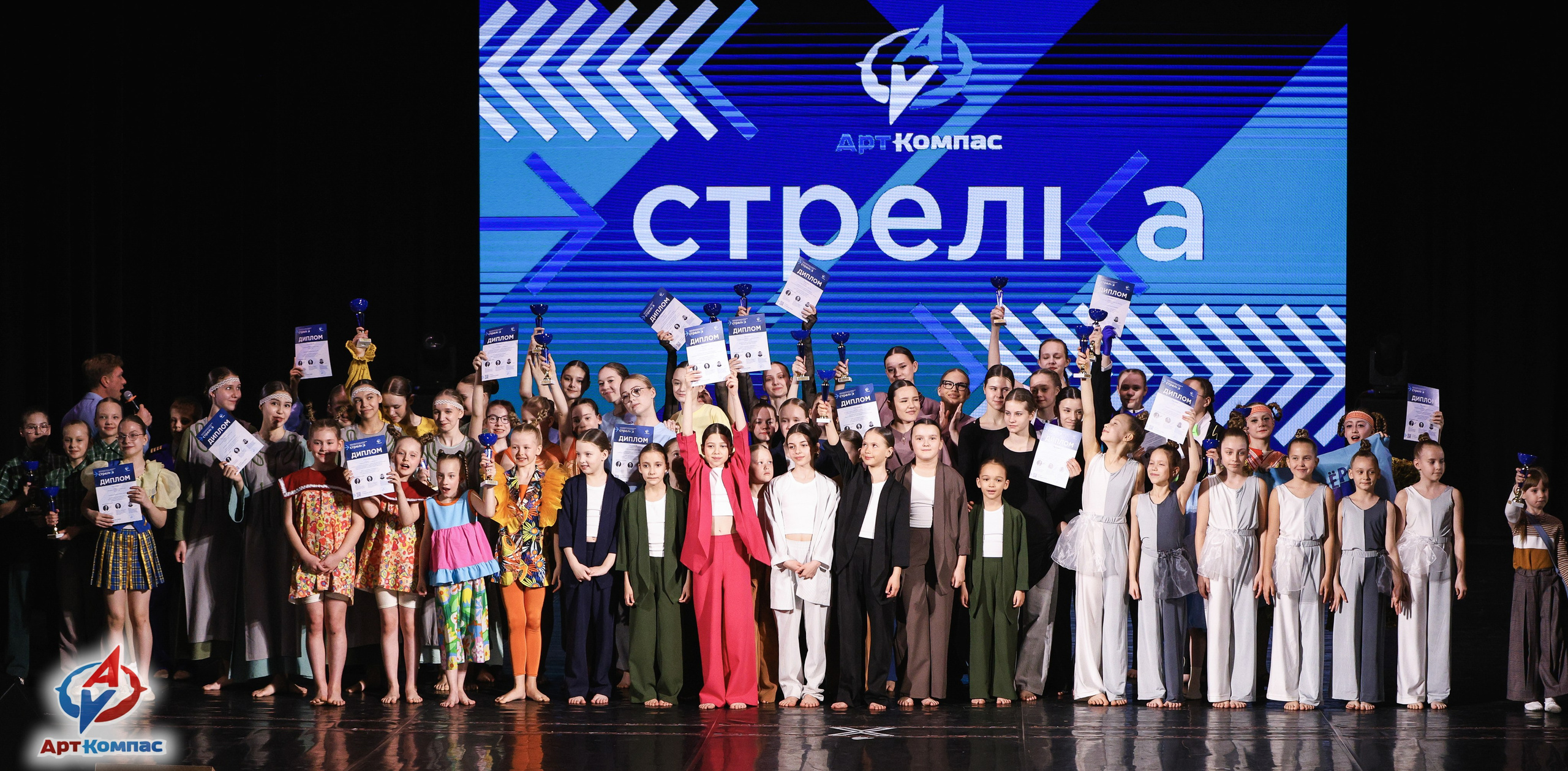 05.04.2026 «Арт-Компас» Конкурс современного и эстрадного танца «Стрелка» г. Самара. Медиастудия Фото Концепт