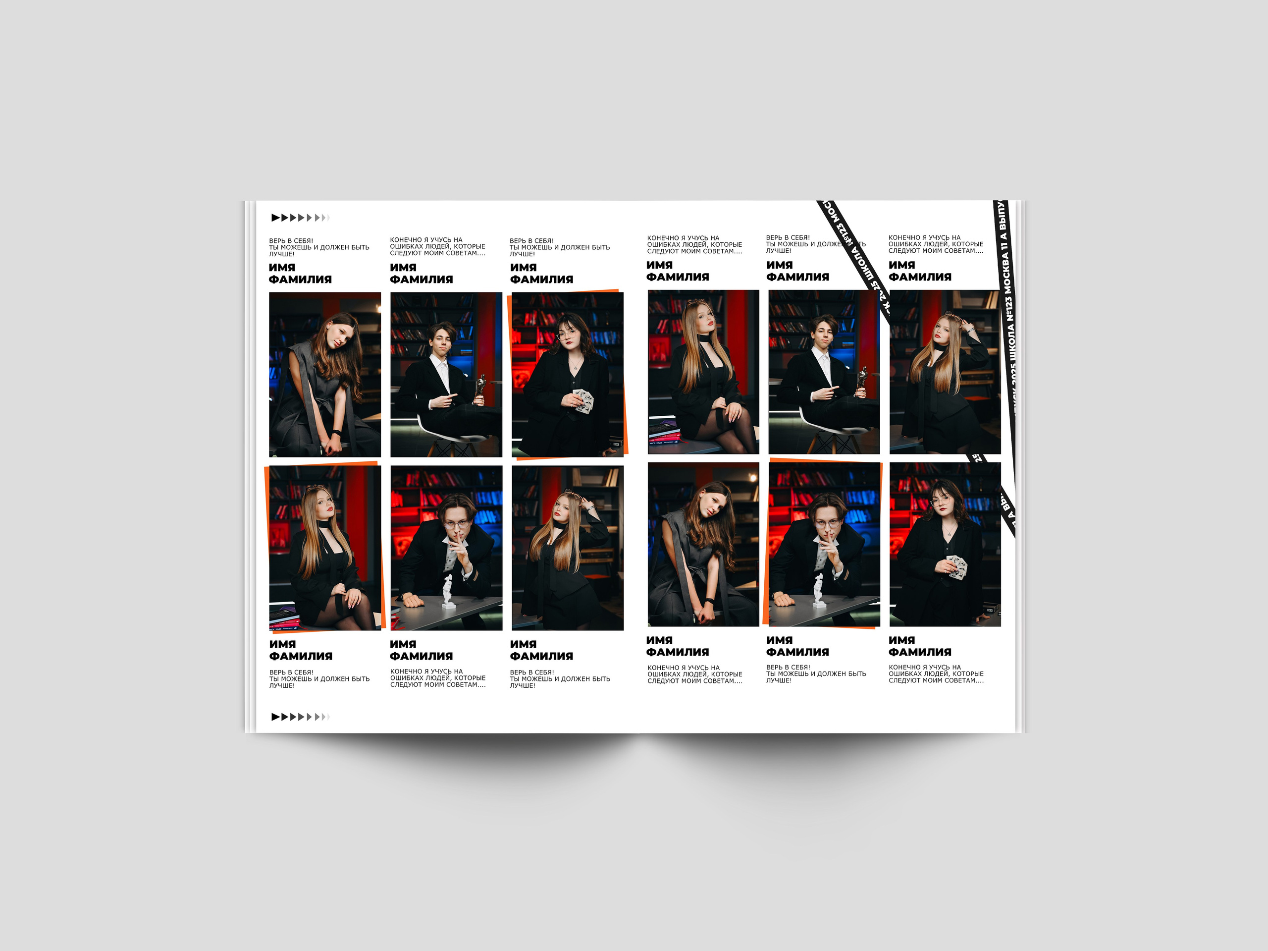 «Gradient». Выпускные альбомы в Кургане, Твой альбом, Книга