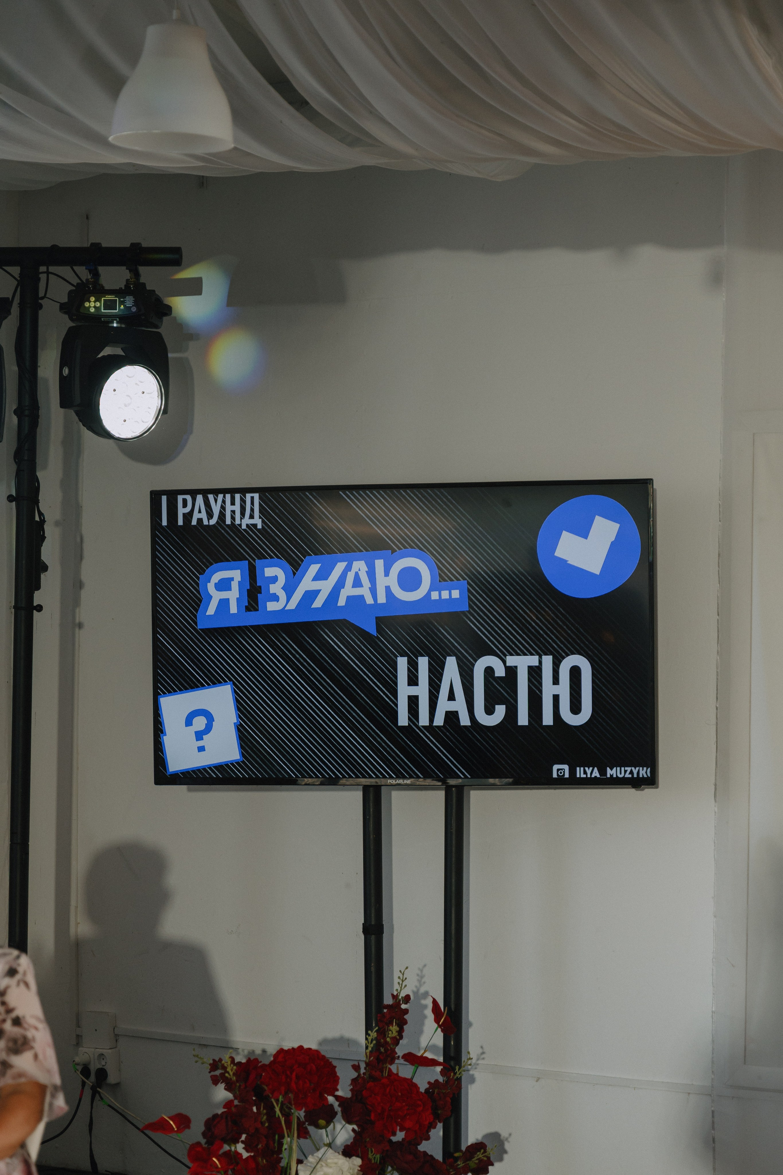 Анастасия & Иван