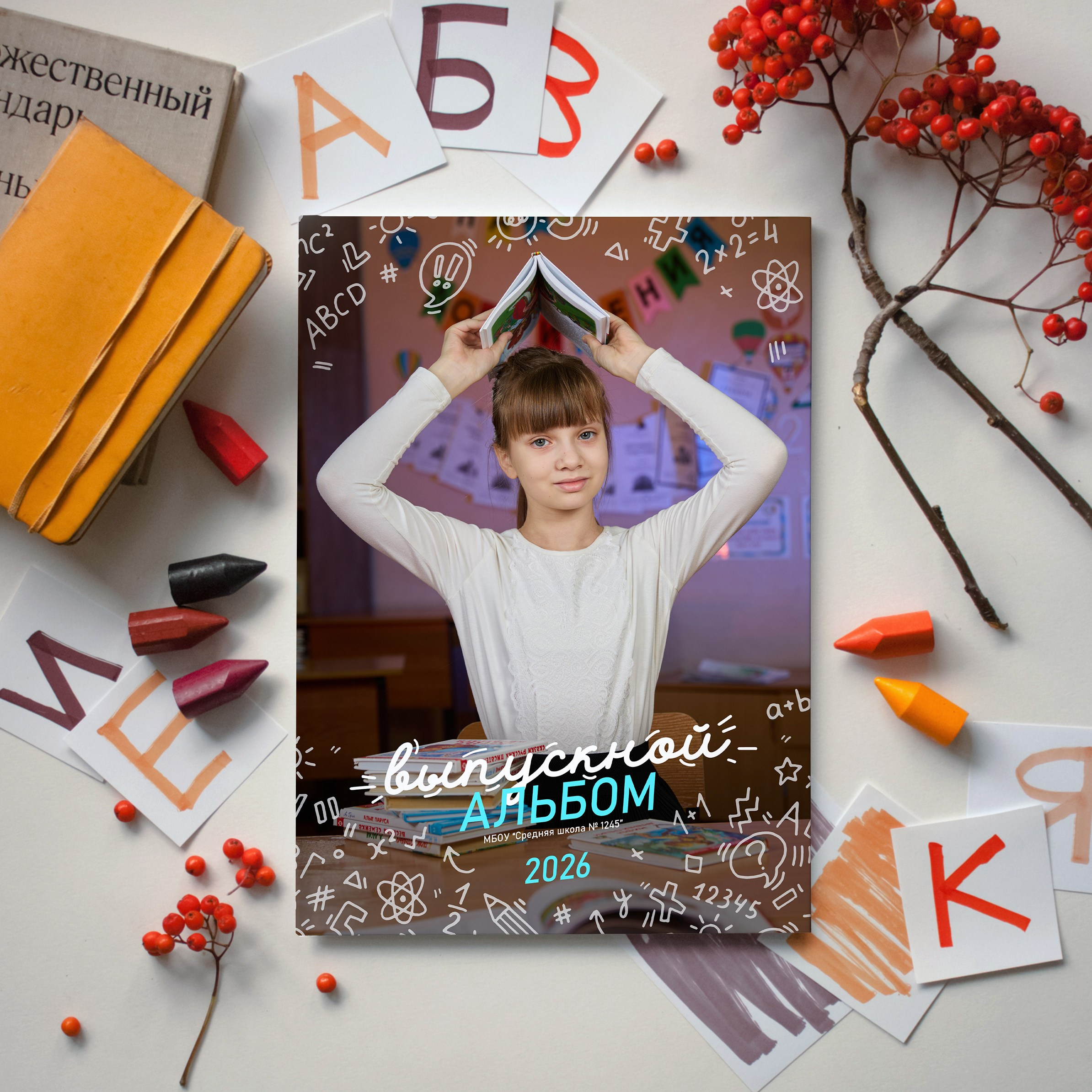 Дизайны книг для начальной школы