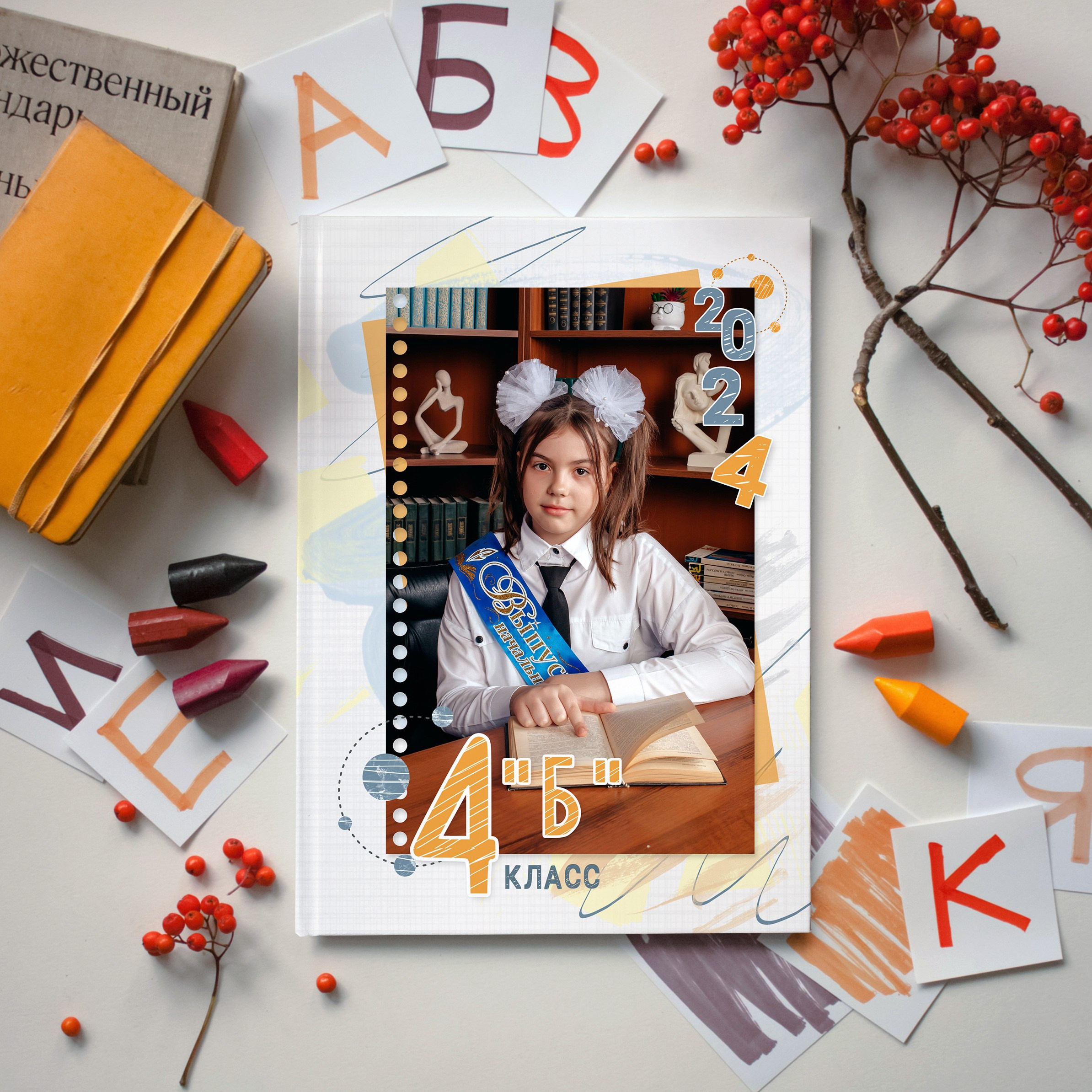 Прощай, начальная школа. Дизайнер fotokniga_ast