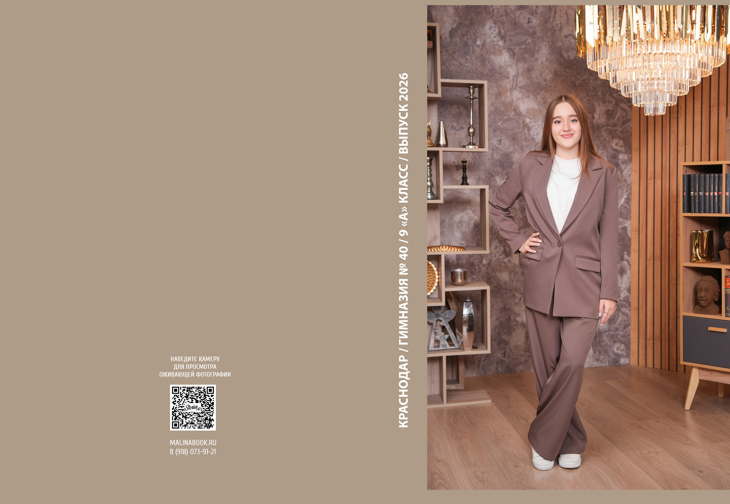 ГИМНАЗИЯ 40 9 А. Красивый выпускной альбом в Краснодаре