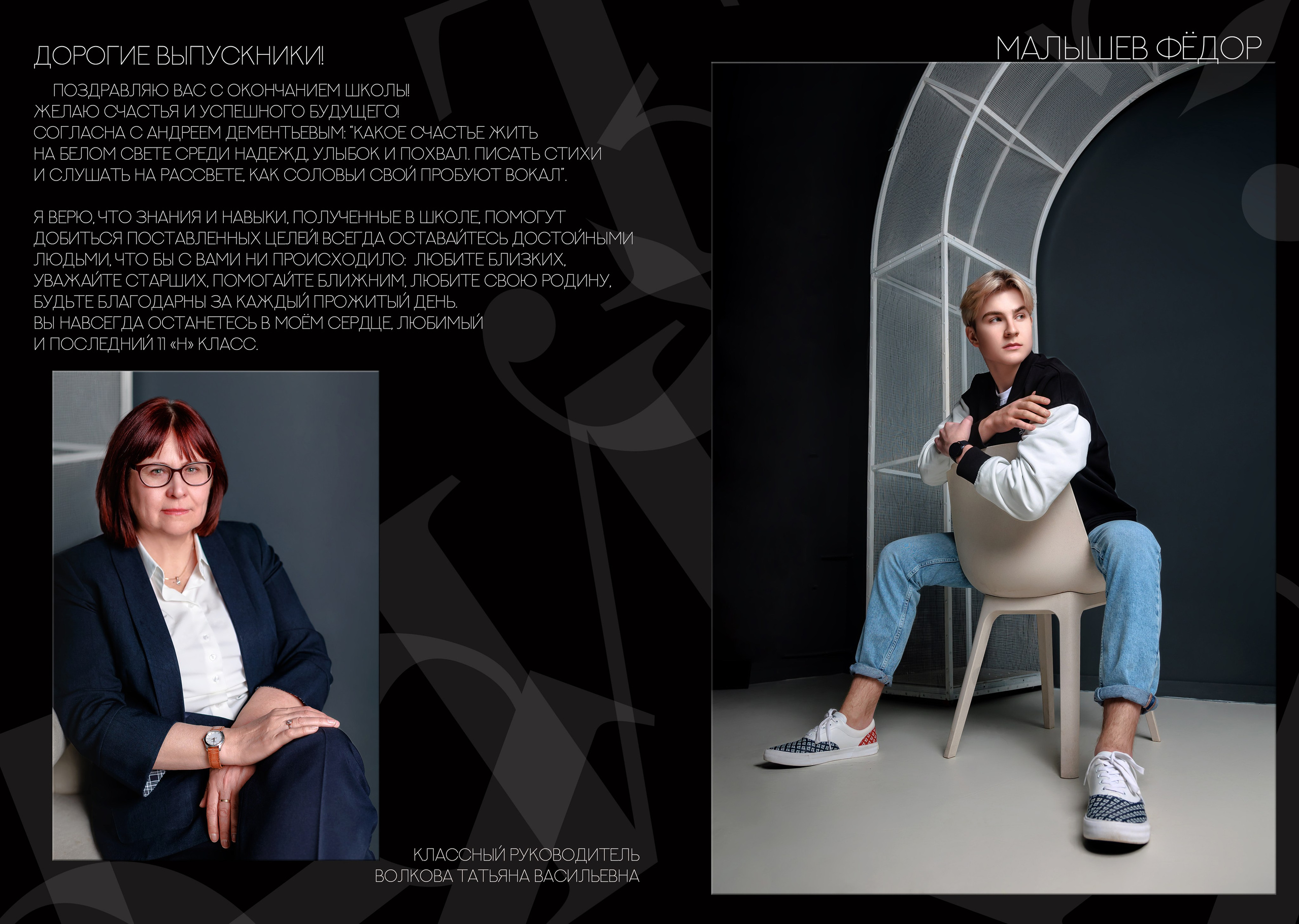 11 класс. Черный. Выпускные альбомы в Москве и Московской области