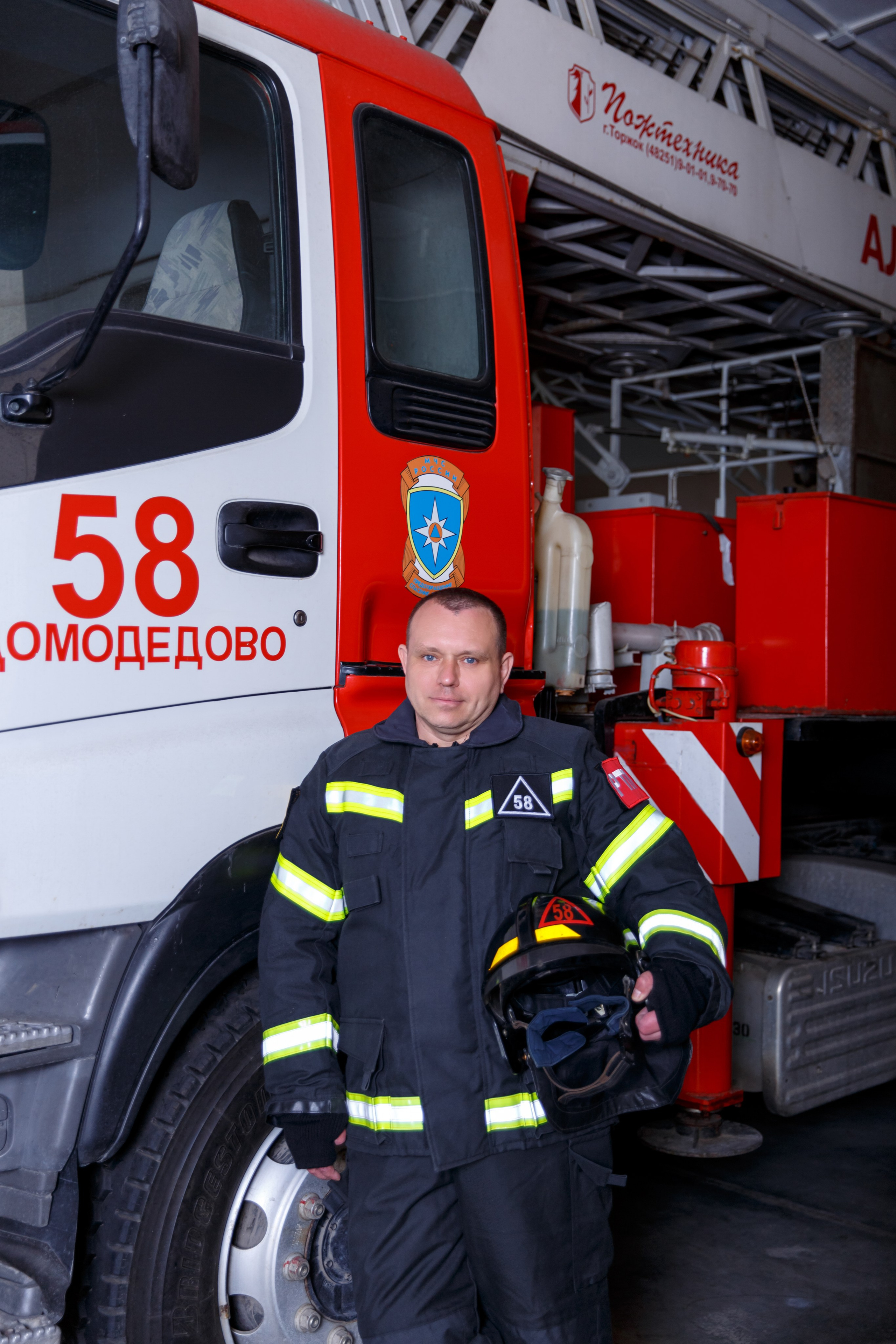 Пожарная часть №58 Домодедово.