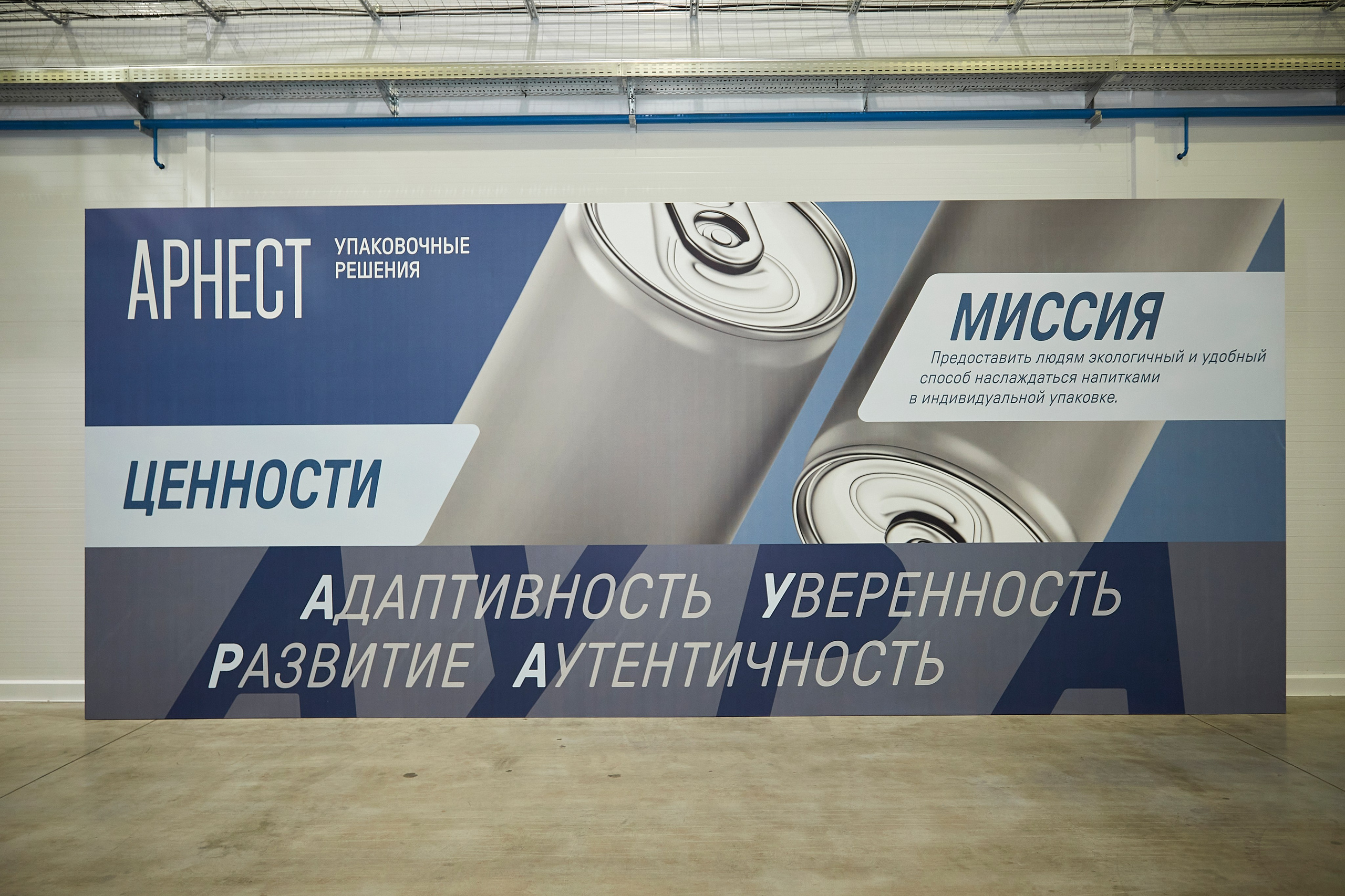 Открытие завода Арнест. Фотограф ваших самых ярких событий в Москве и СПБ. Збронская Юлия