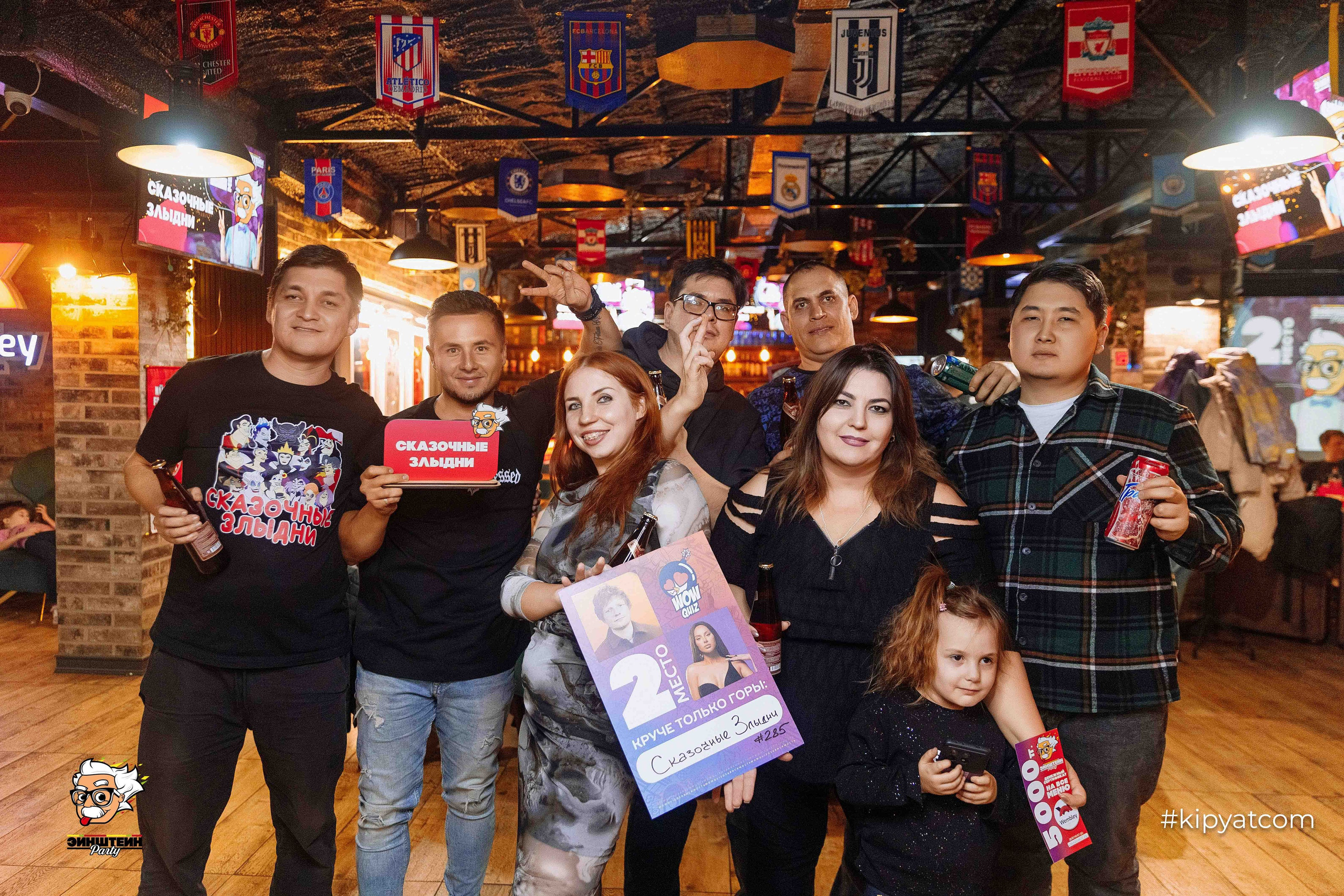 Эйнштейн Party