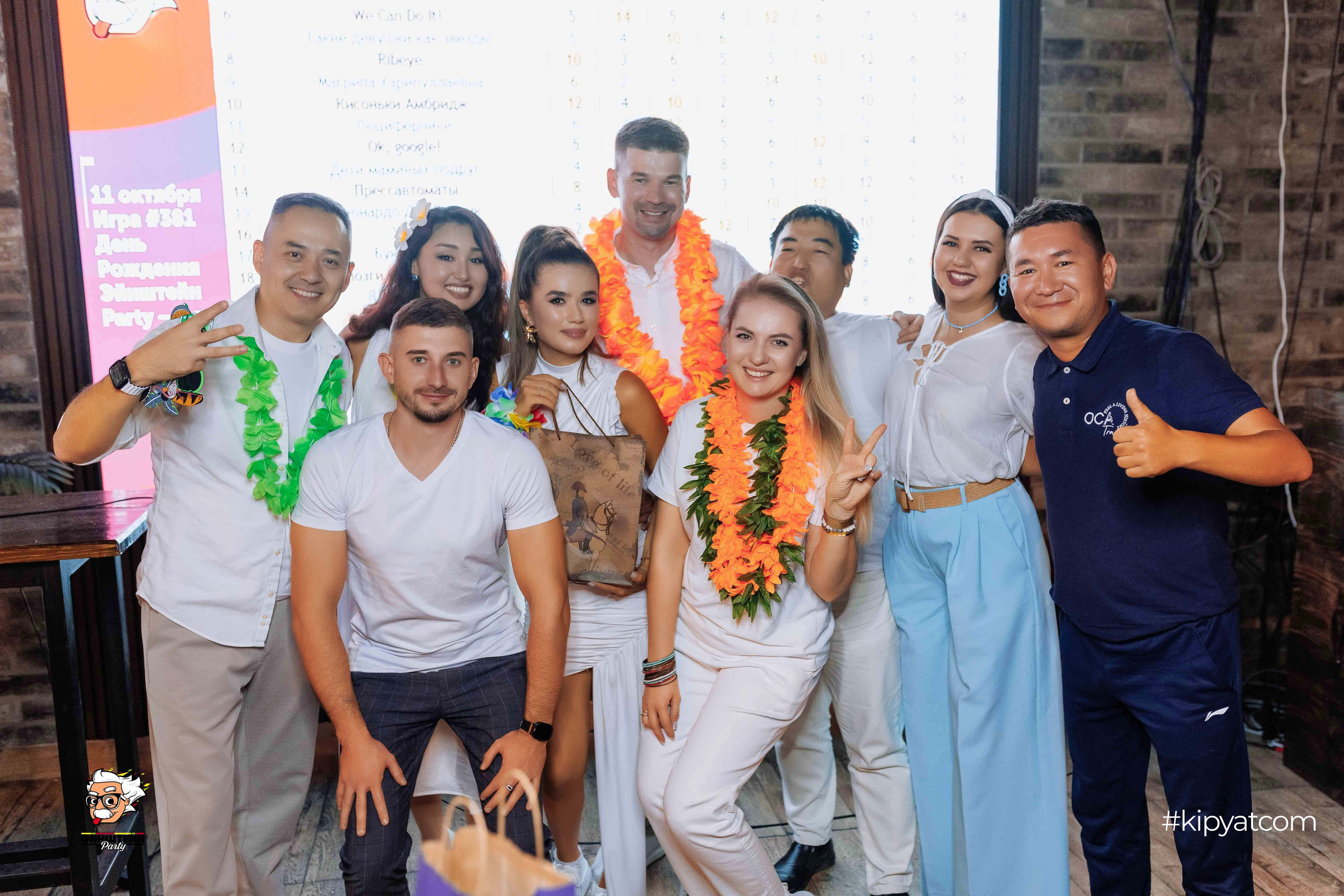 Эйнштейн Party