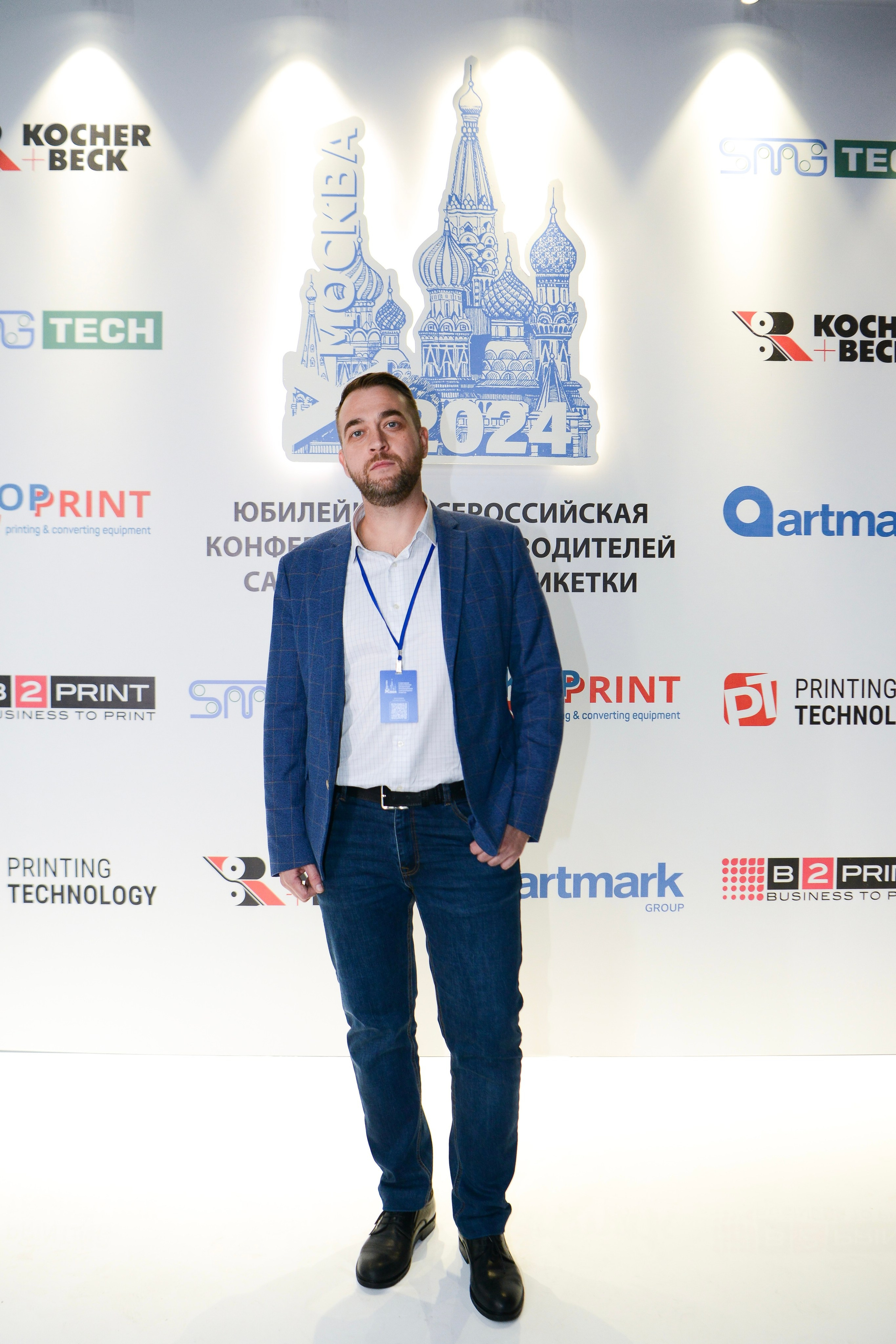 X ВСЕРОССИЙСКАЯ КОНФЕРЕНЦИЯ ПРОИЗВОДИТЕЛЕЙ САМОКЛЕЯЩИХСЯ ЭТИКЕТОК. Спортивный фотограф в Москве | Наталья K
