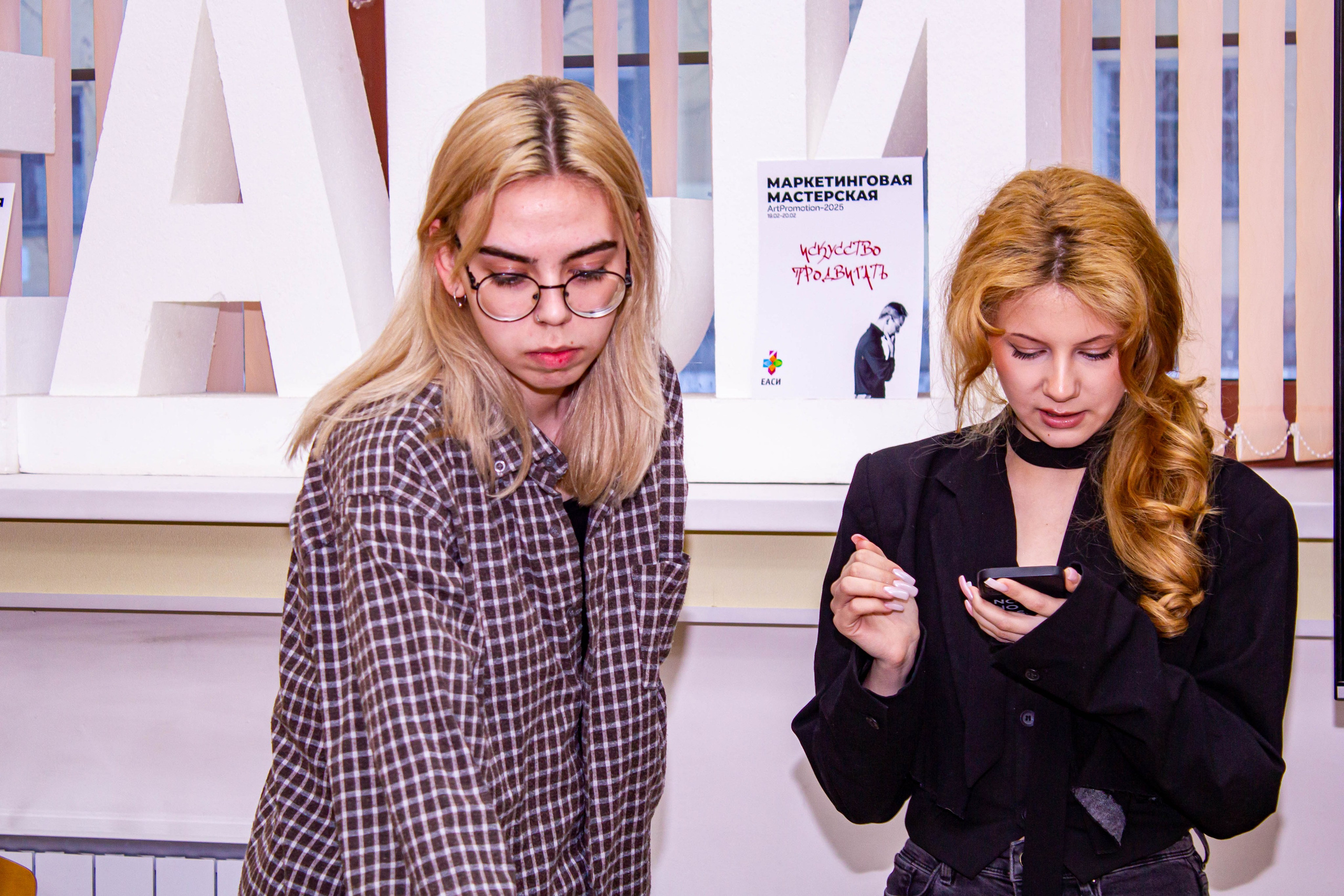 Маркетенговая мастерская в Екатеринбургской академии современного искусства 2025