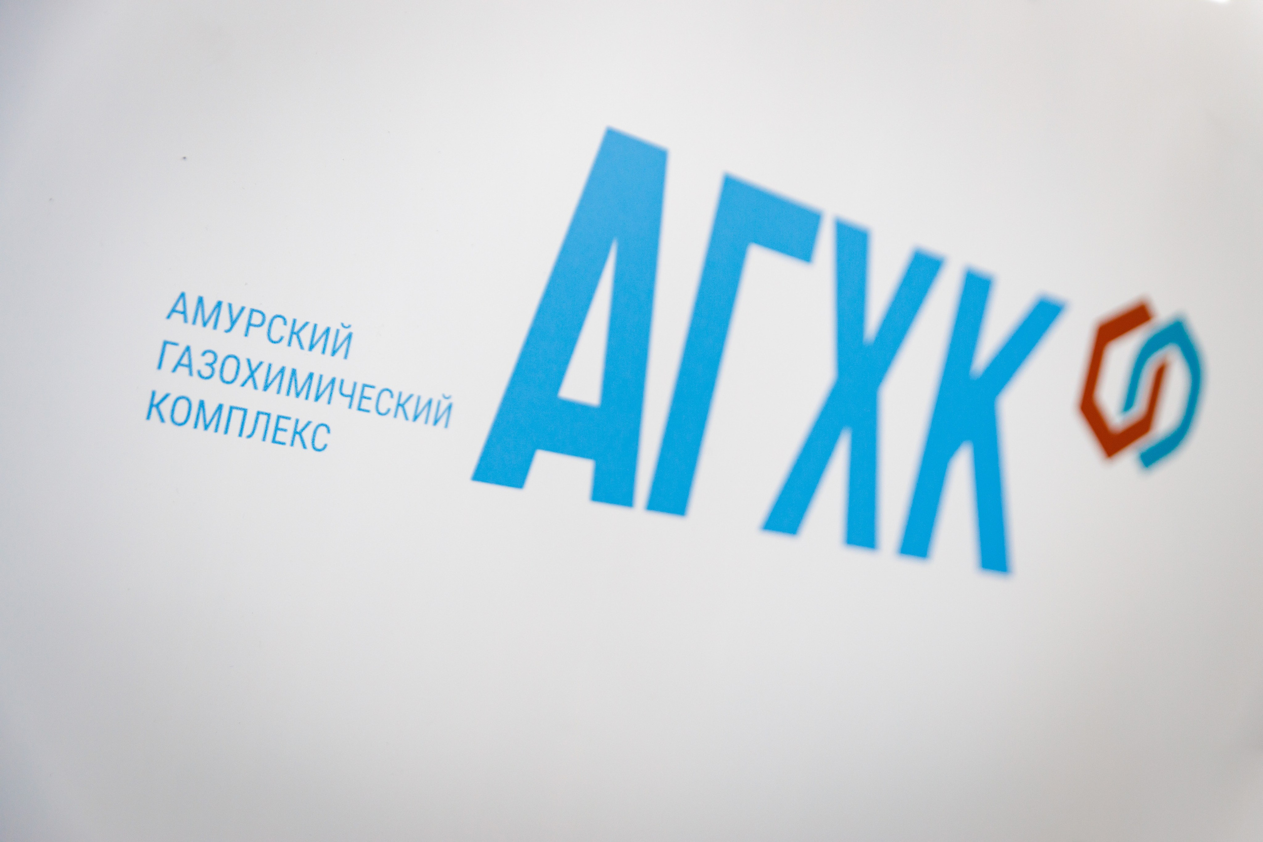 Образовательный проект АГХК «Женщины в деле» в г. Свободном. Фотограф Благовещенск