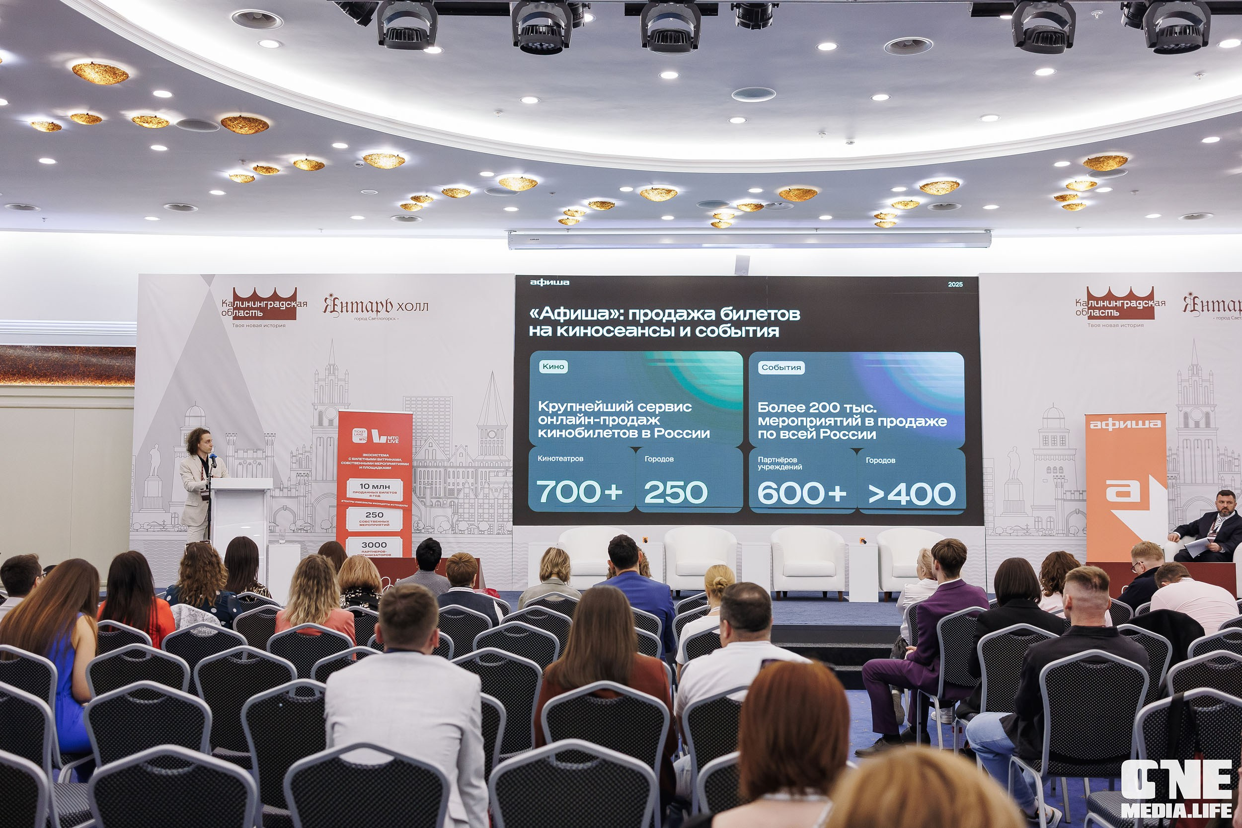 Балтийский Культурный Форум. День 1. One Media Life: фоторепортажи, фотоотчеты с мероприятий и заведений