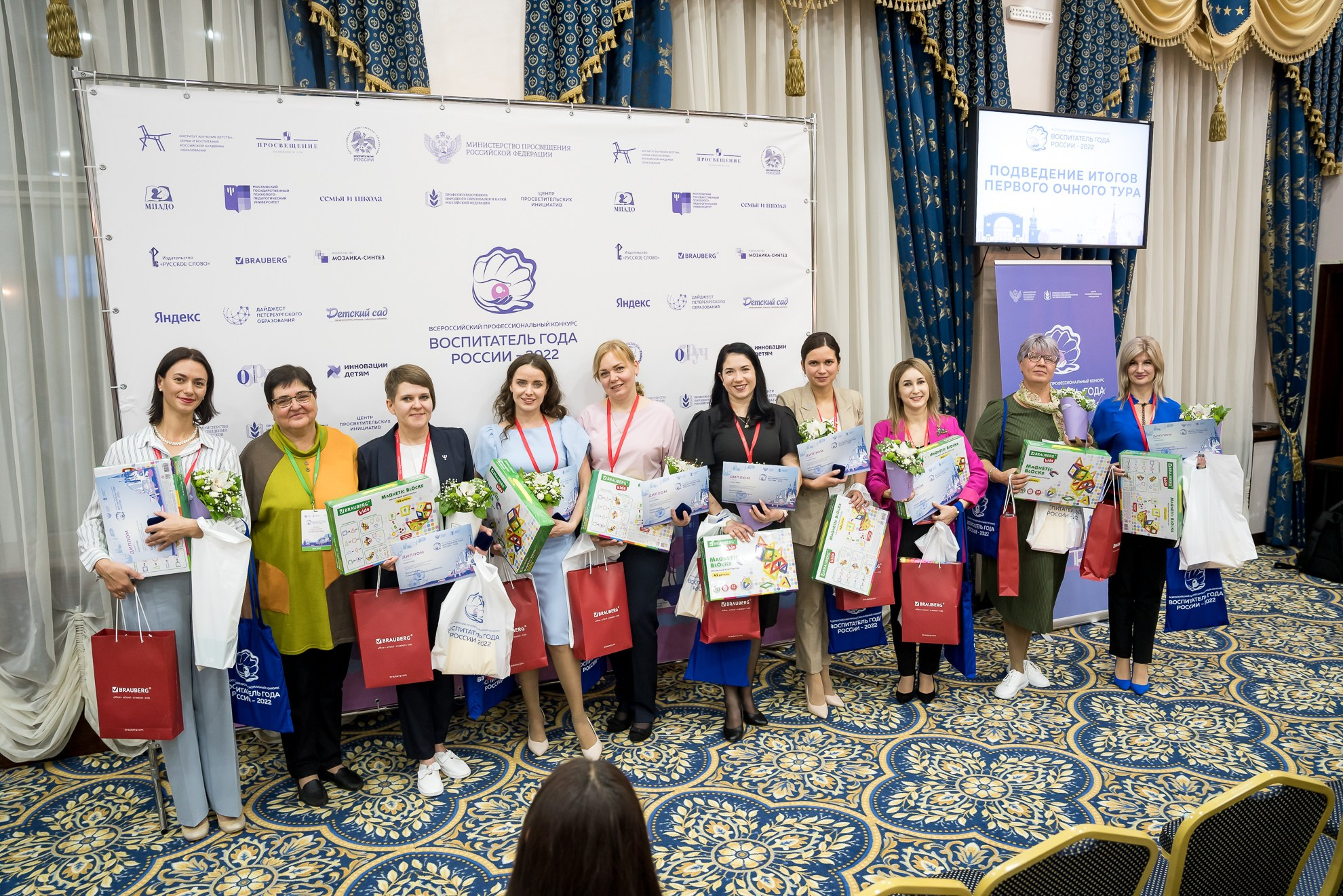 Конкурс Воспитатель года. Галерея ПрофАС