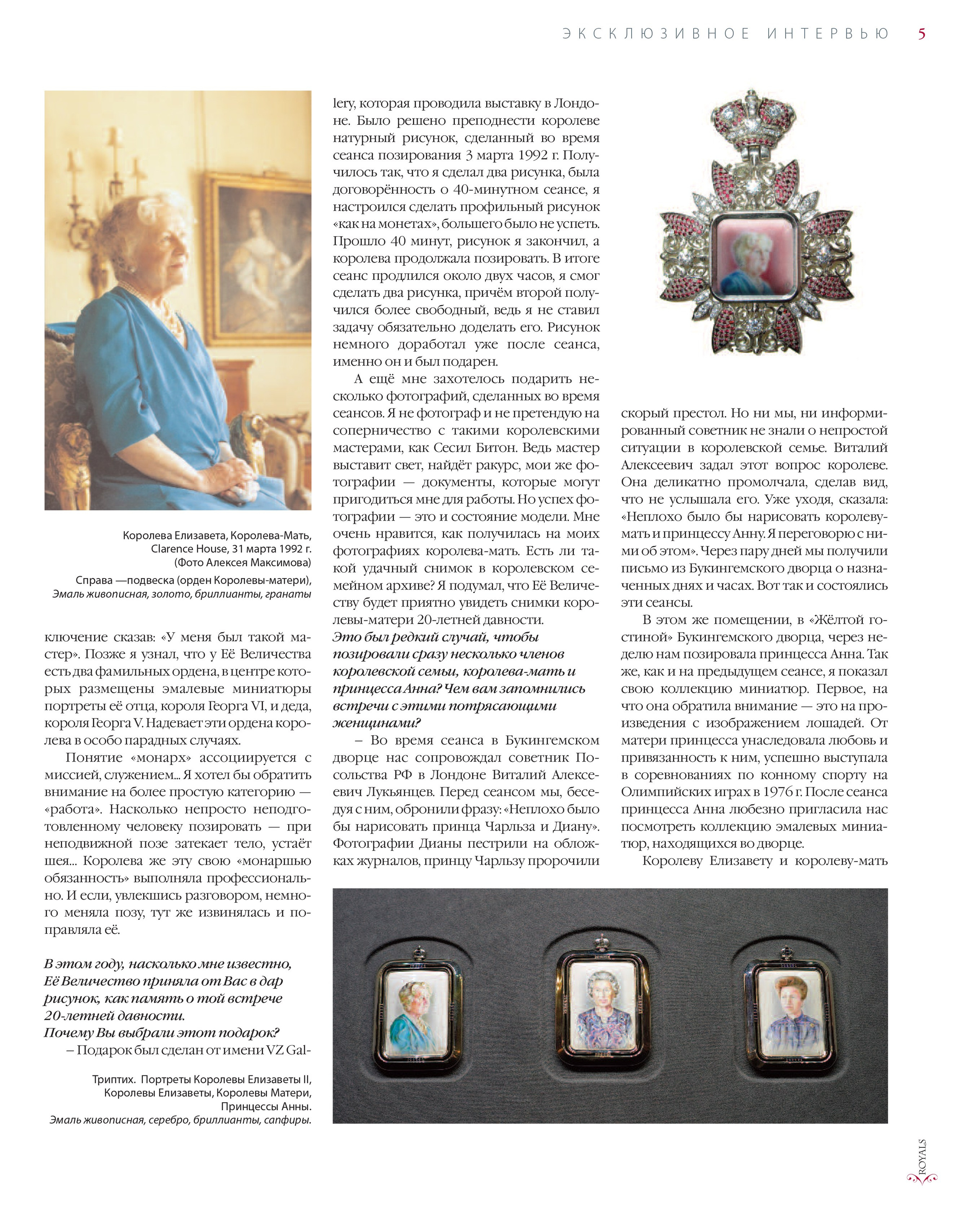 Page01. Алексей Максимов — художник