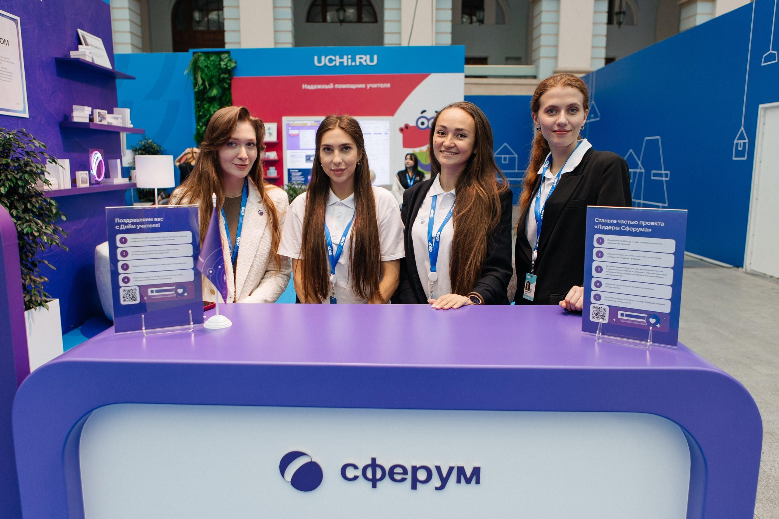 ВСЕРОССИЙСКИЙ ФОРУМ КЛАССНЫХ РУКОВОДИТЕЛЕЙ | VK |МОСКВА, 2024. Five Media — репортажный фотограф Москва | Мск