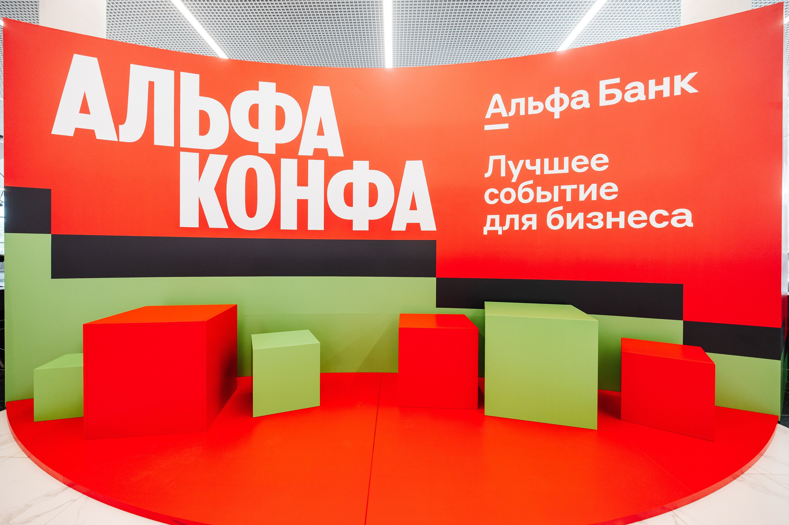 АЛЬФА КОНФА. Фотограф в Красноярске