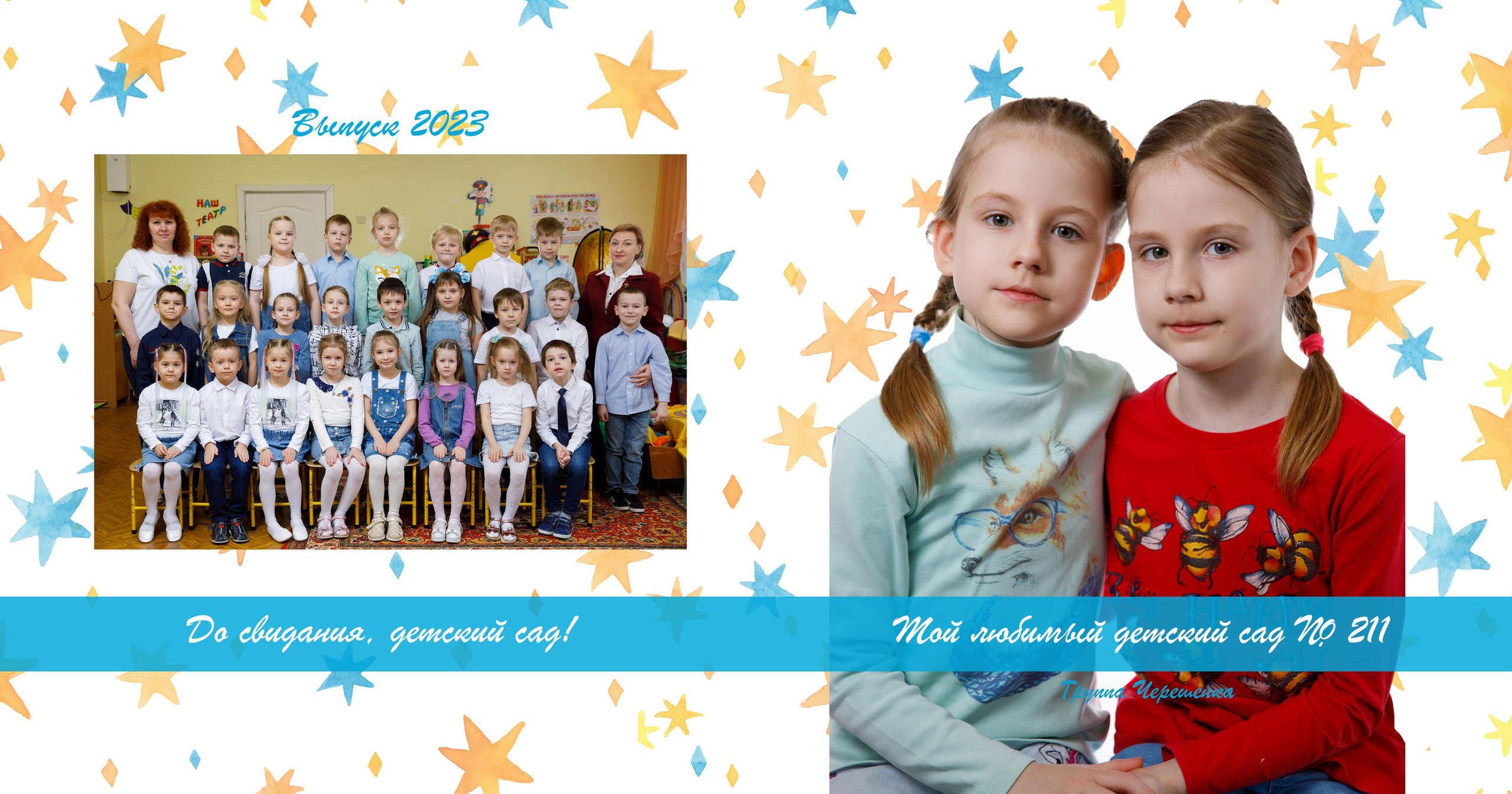 Альбом «День в саду». Свадебный фотограф в Ярославле Анастасия Архипова