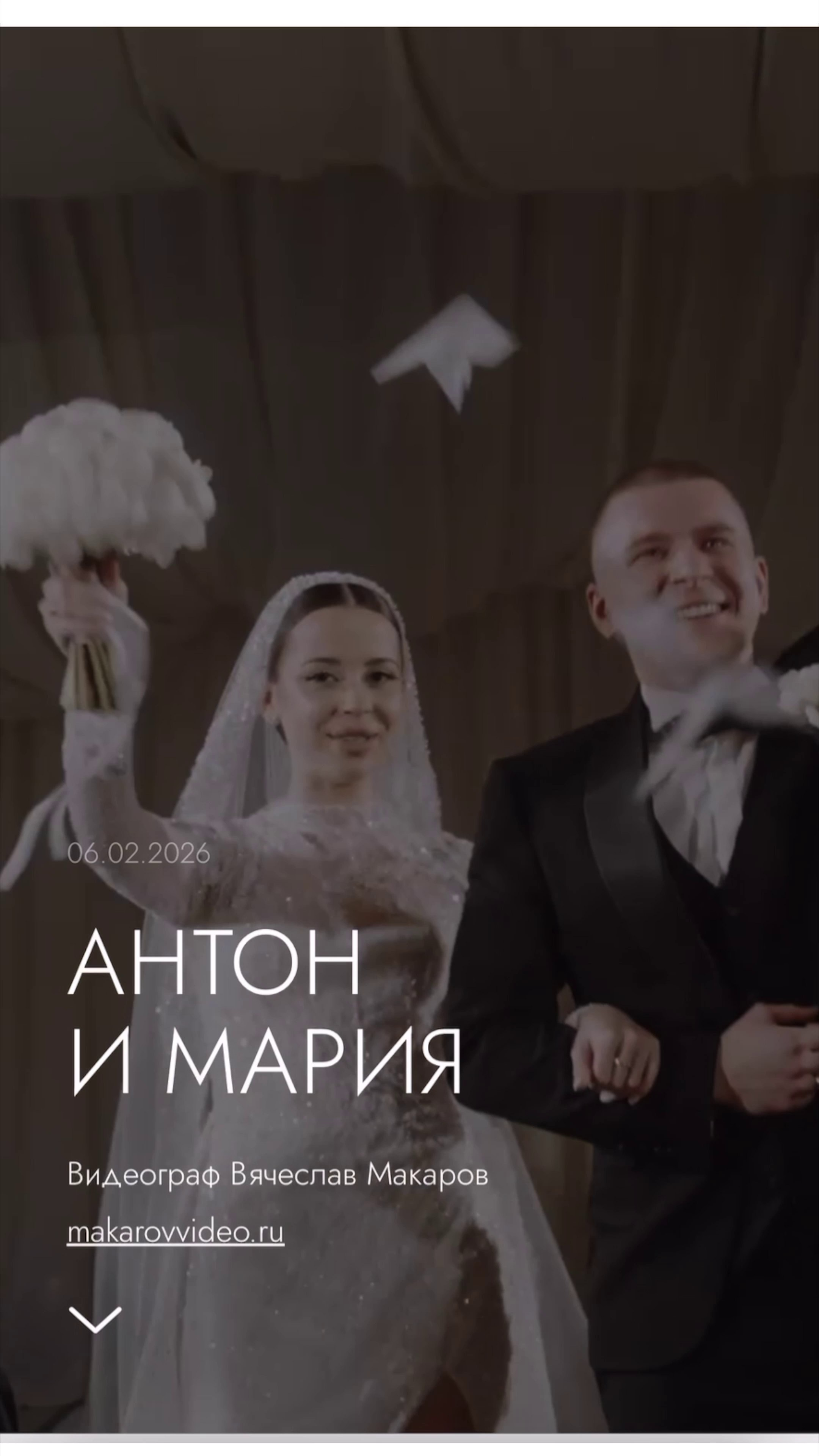 Цены на свадебную видеосъемку прайс. Свадебный видеограф в Москве Вячеслав Макаров