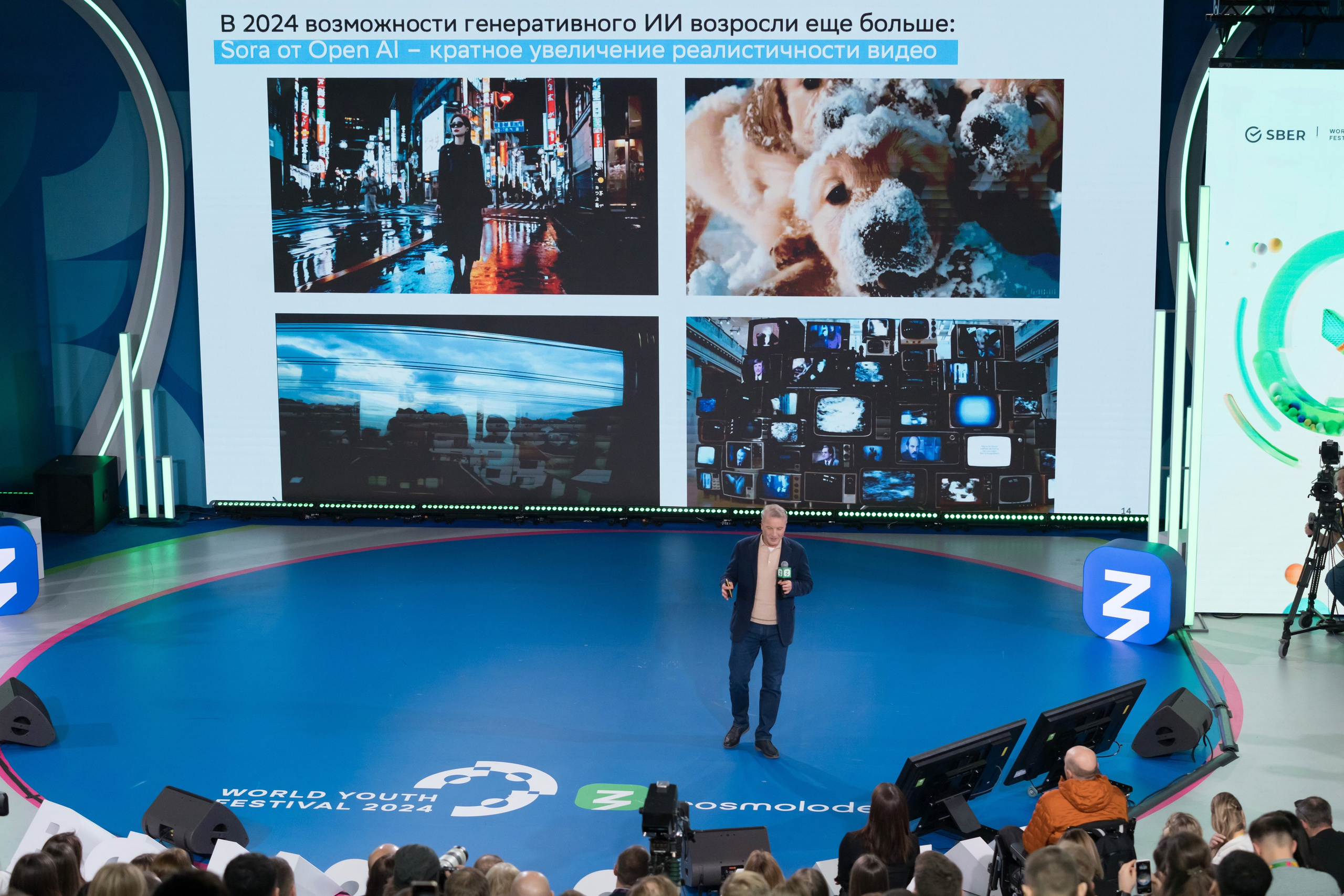 Герман Греф на Всемирном Фестивале Молодежи 2024. Репортажный фотограф в Красной Поляне и Сочи Павлюченко Екатерина