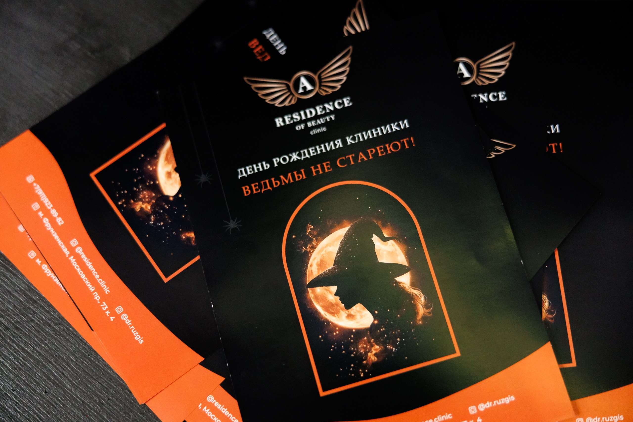 День рождения Residence of beauty Clinic. Фотограф в Санкт-Петербурге — Сергей Петров