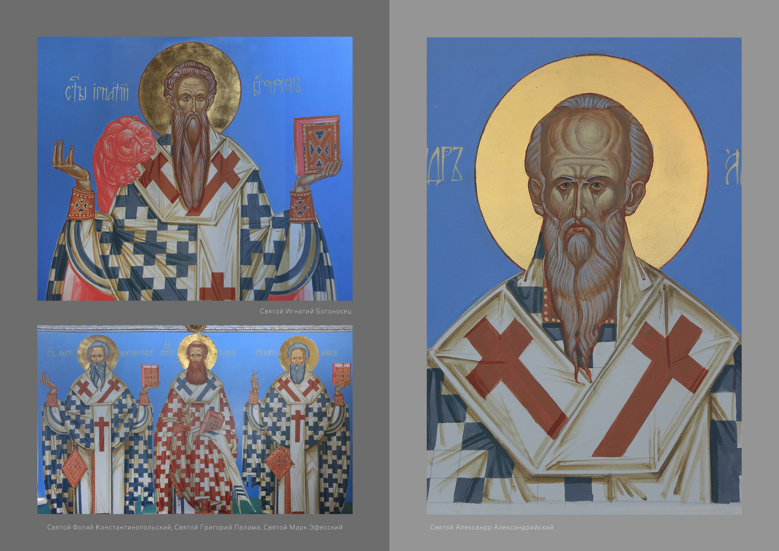 Храм святых Царственных Страстотерпцев., г. Москва. Ассоциация художников монументалистов г. Москва