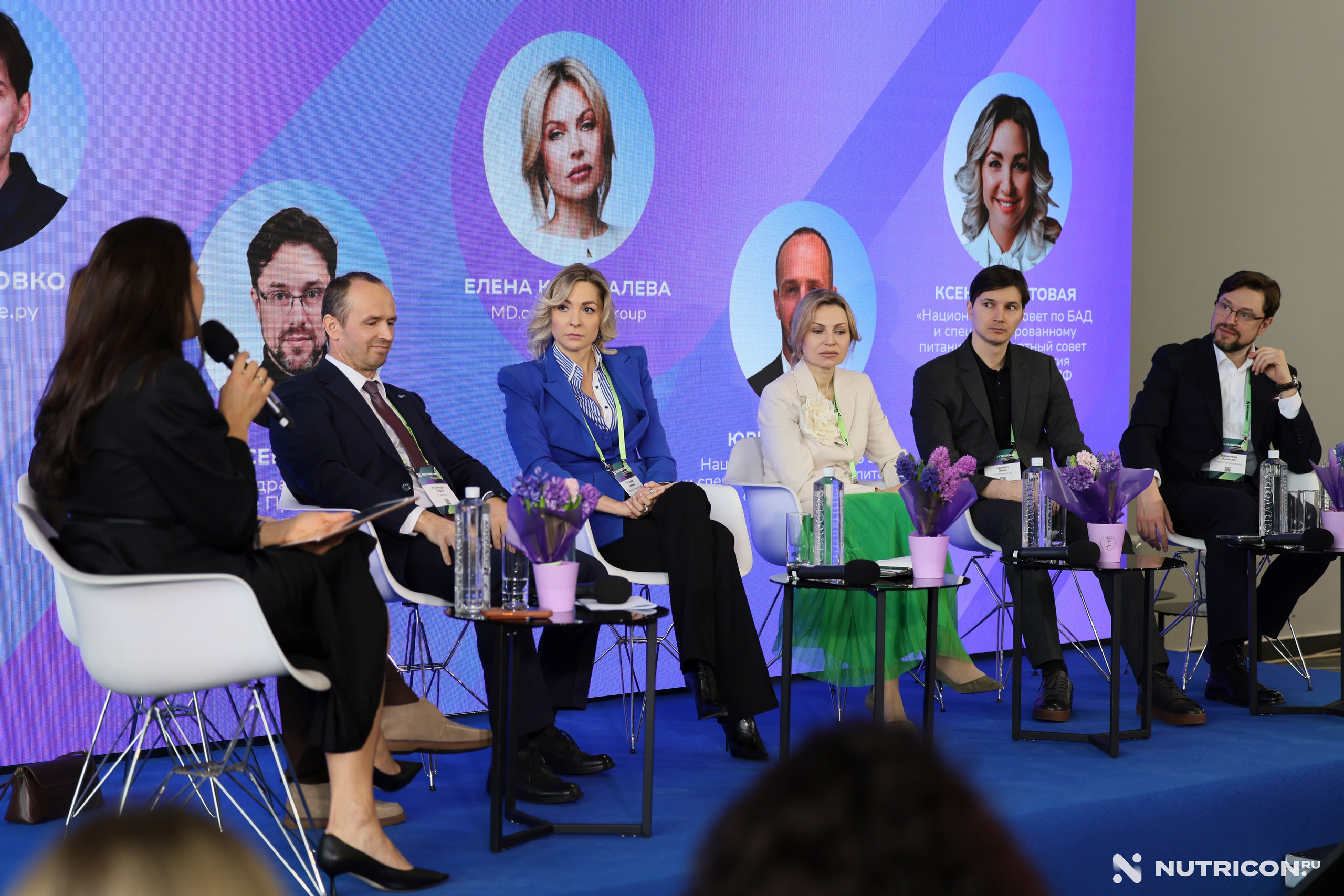 Конференция Nutricon. Главная