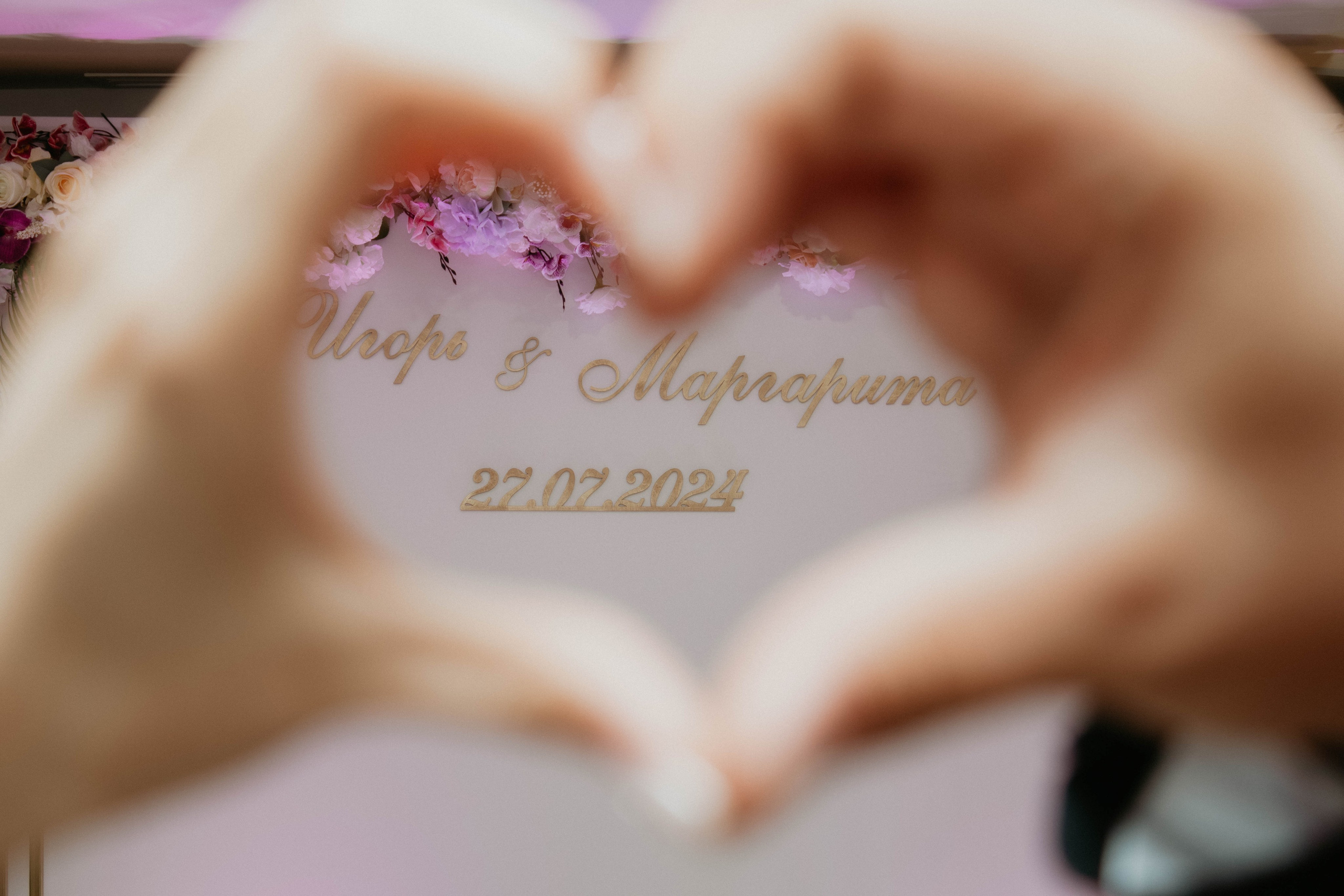 Маргарита и Игорь. Концептуальный фотограф Шлыкова Ольга