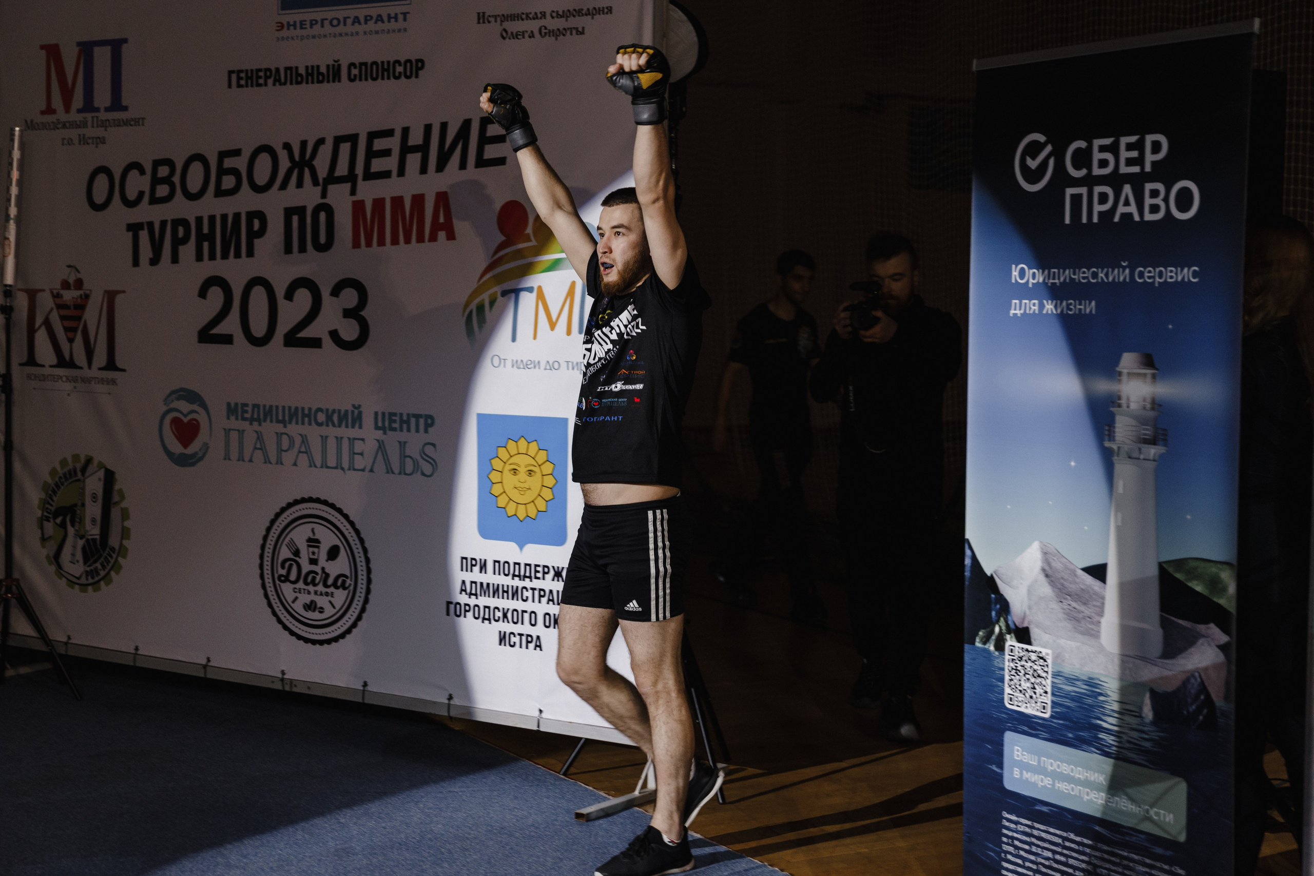 Турнир по ММА «Освобождение» 2023 г. Истра. Свадебный фотограф Фадеева Алёна