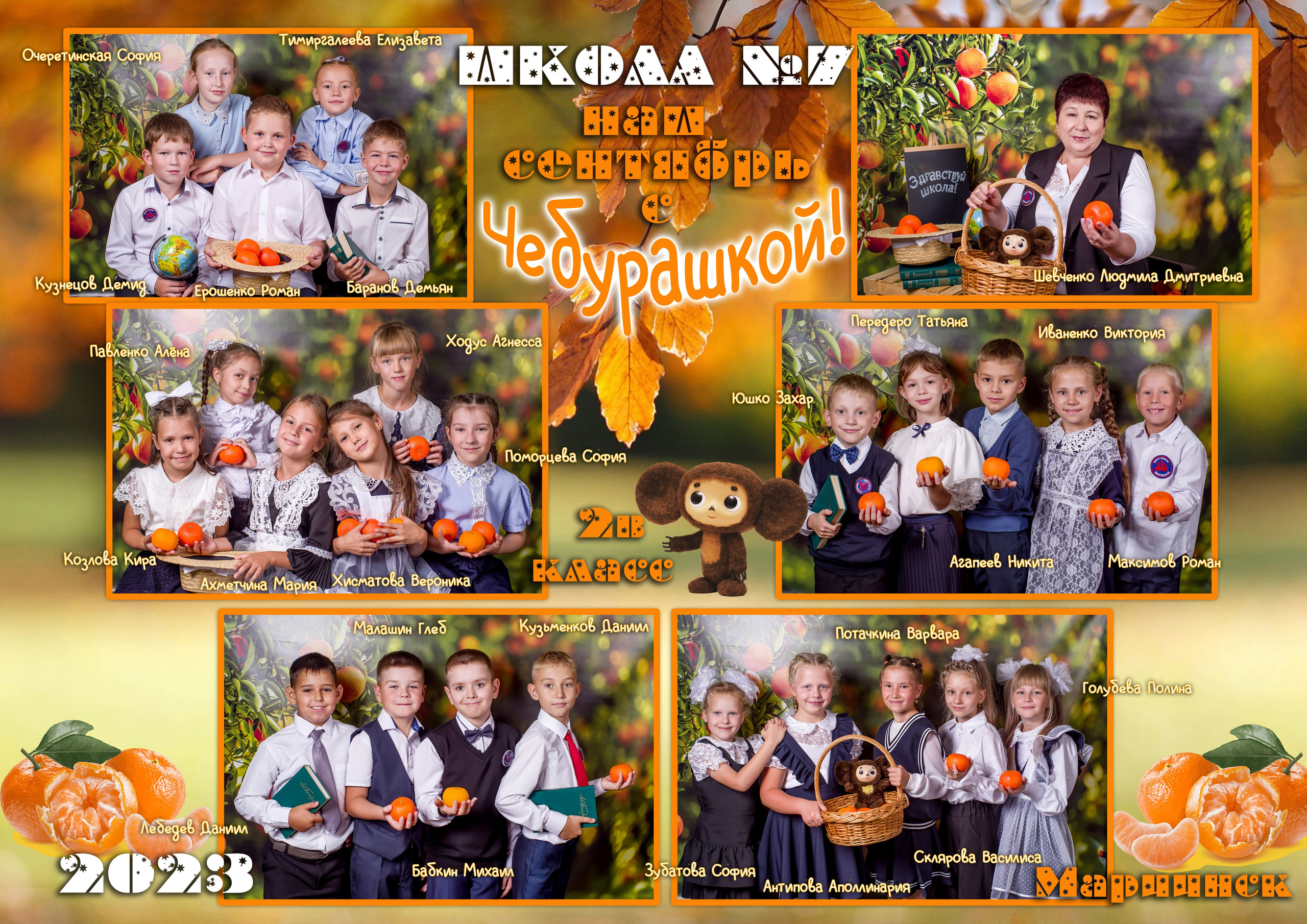 Виньетки и фото классов. Фотограф в Мариинске Кемеровской Области Алёна Соловьёва