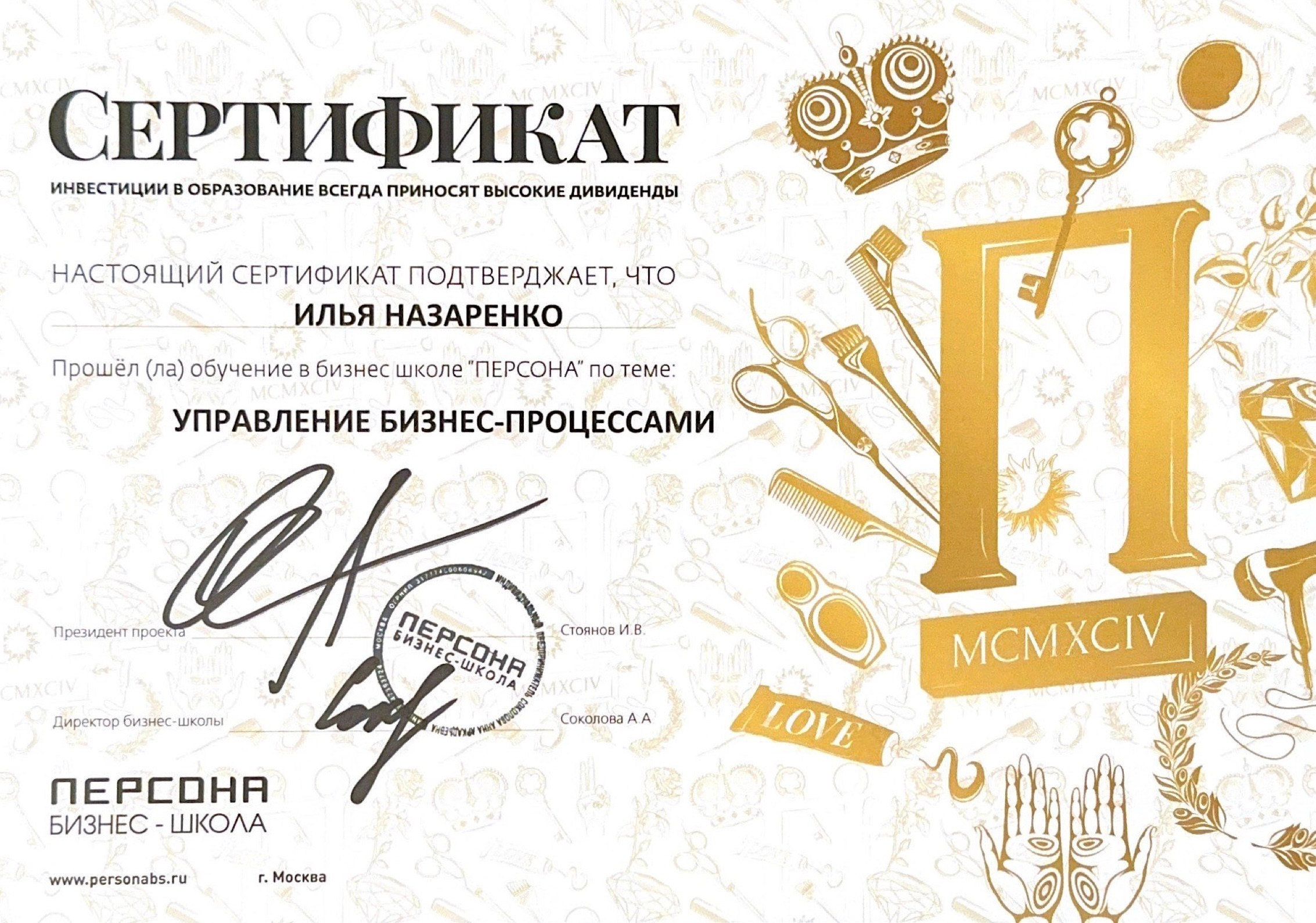 Фотограф Илья Назаренко