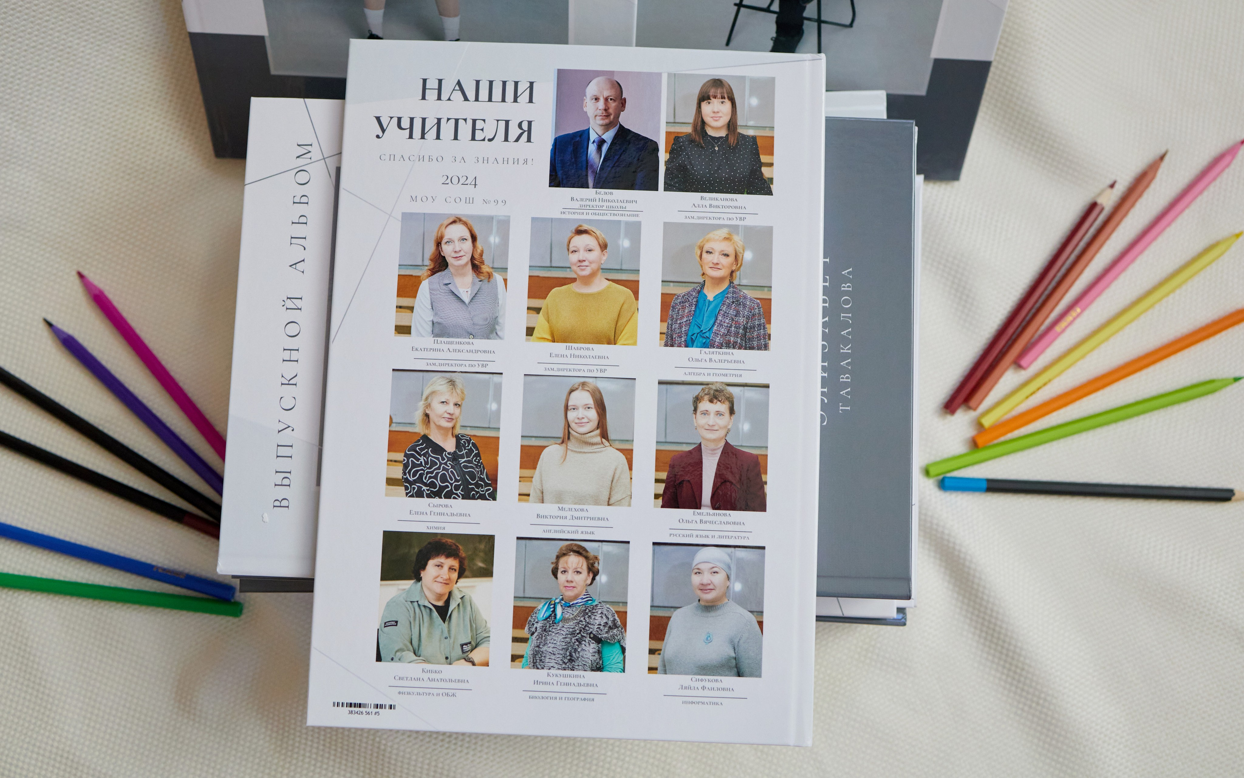 Готовые выпускные альбомы. Семейный и свадебный фотограф в Ярославле Надежда Бойкова