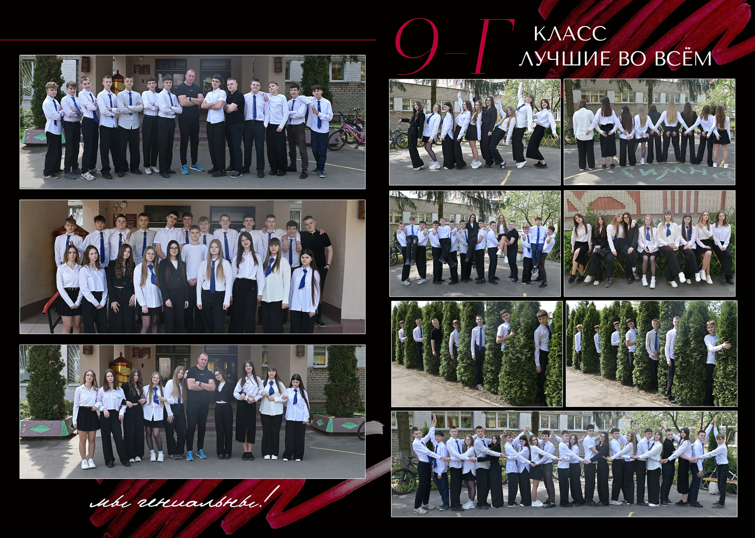 Школы 9-11 классы. AlexFoto Фотограф в Мозыре Александр Смягликов