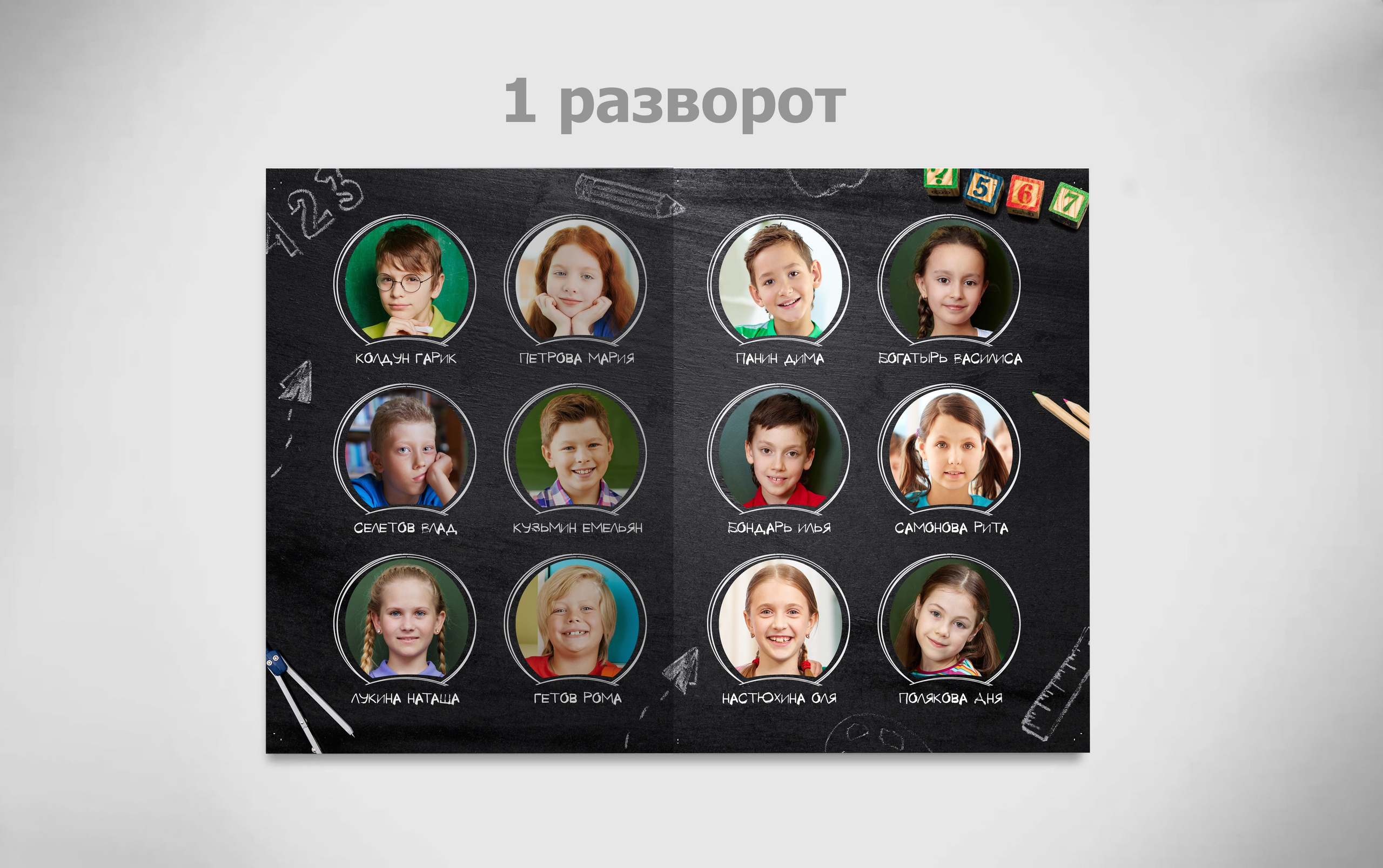 Альбом Школьная доска. Портретный фотограф Юлия Фёдорова