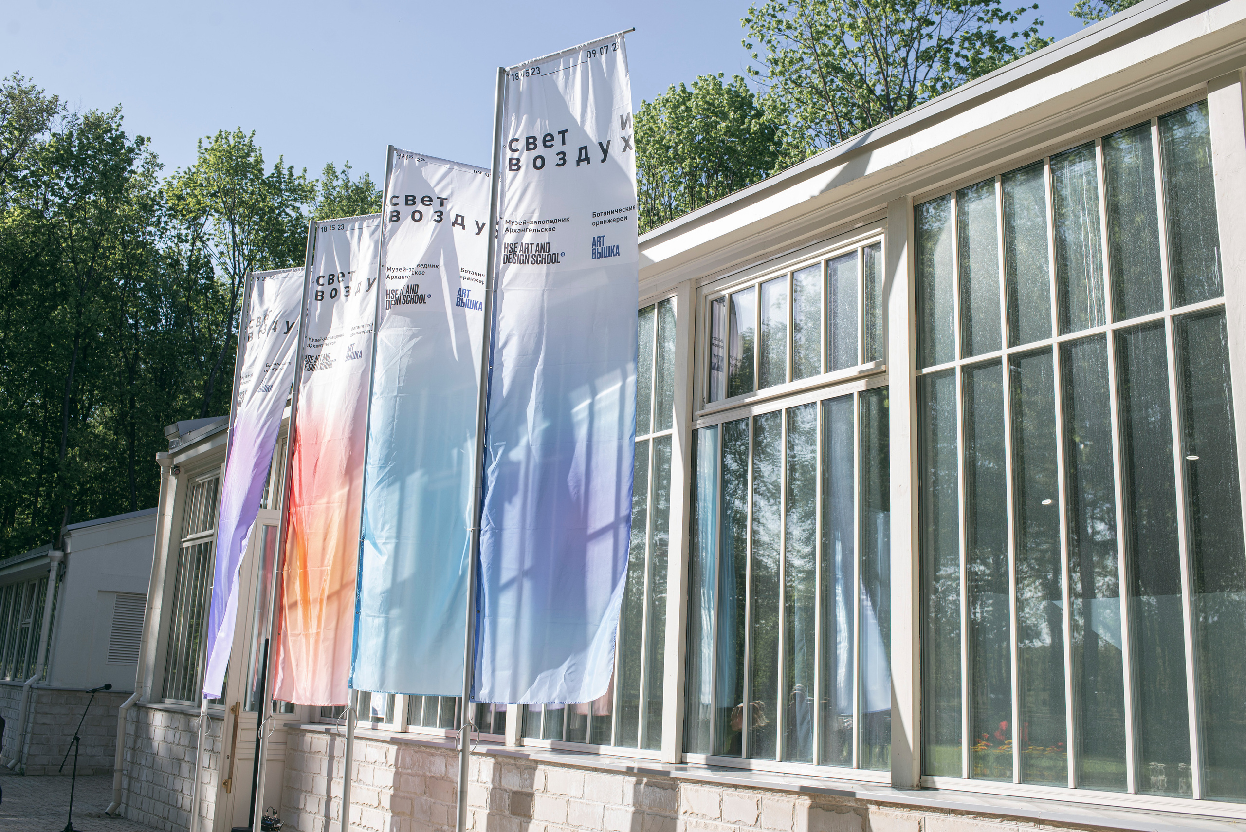 Выставка «Свет и воздух"в Архангельском от НИУ ВШЭ Школа Дизайна. Фотограф в Москве Алейникова Евгения