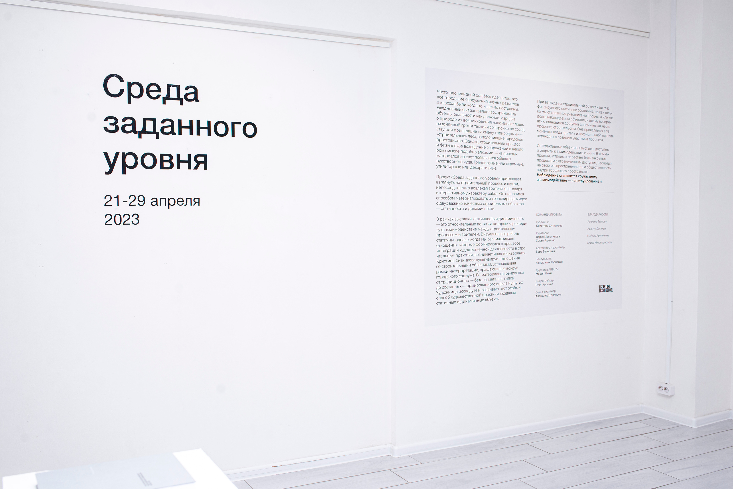 «Среда Заданного уровня». Фотограф в Москве Алейникова Евгения