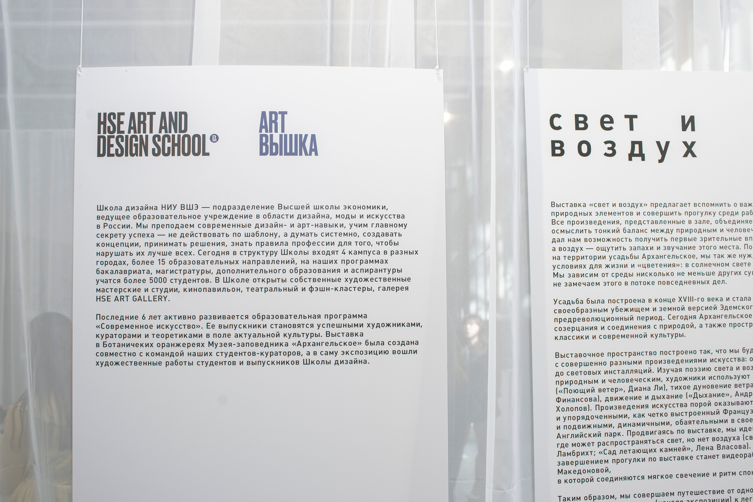 Выставка в музее–усадьбе Архангельское «Свет и воздух» Школа Дизайна НИУ ВШЭ. Фотограф в Москве Алейникова Евгения
