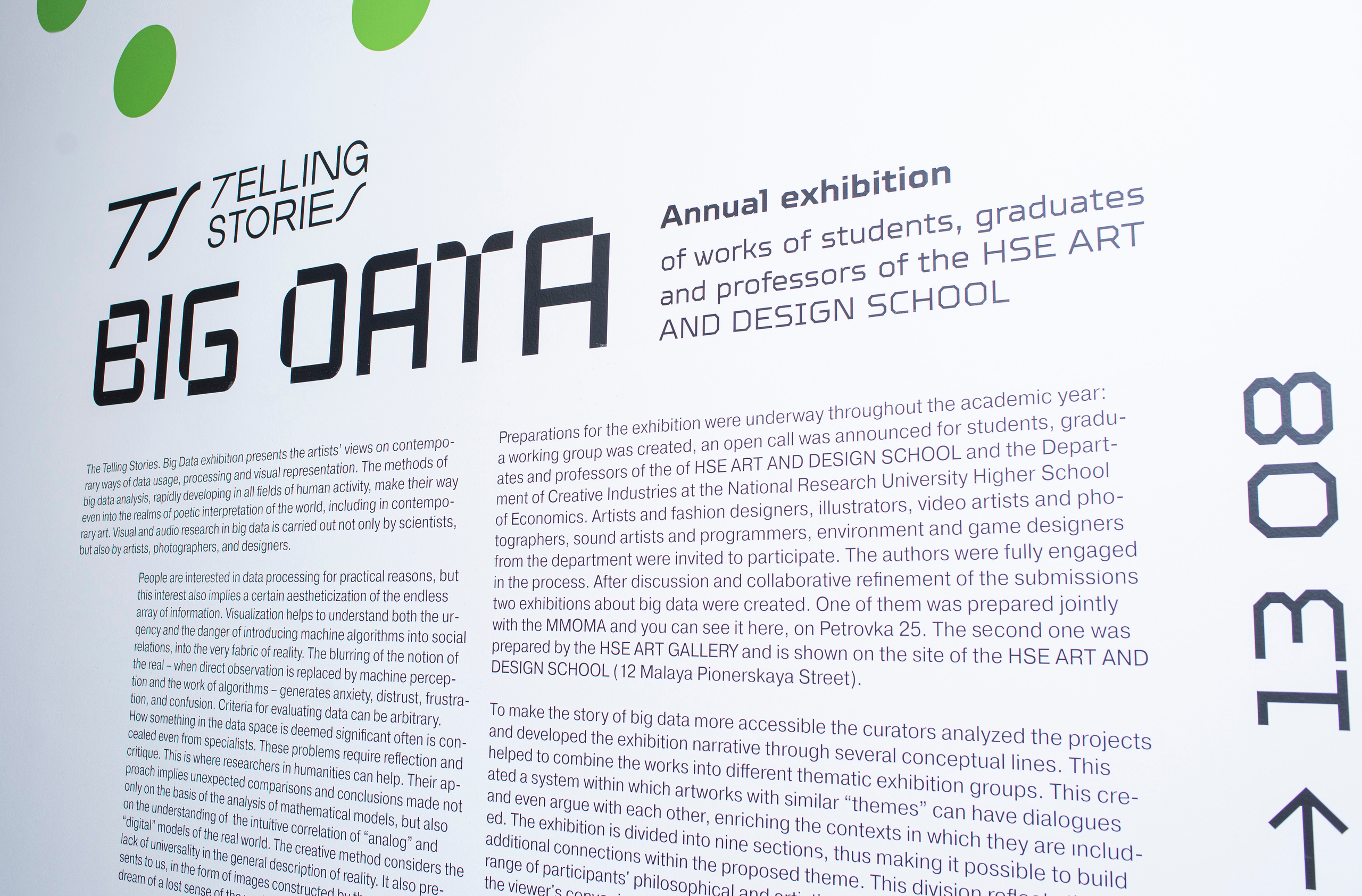 Открытие итоговой выставки в ММСИ Школа Дизайна НИУ ВШЭ. Фотограф в Москве Алейникова Евгения