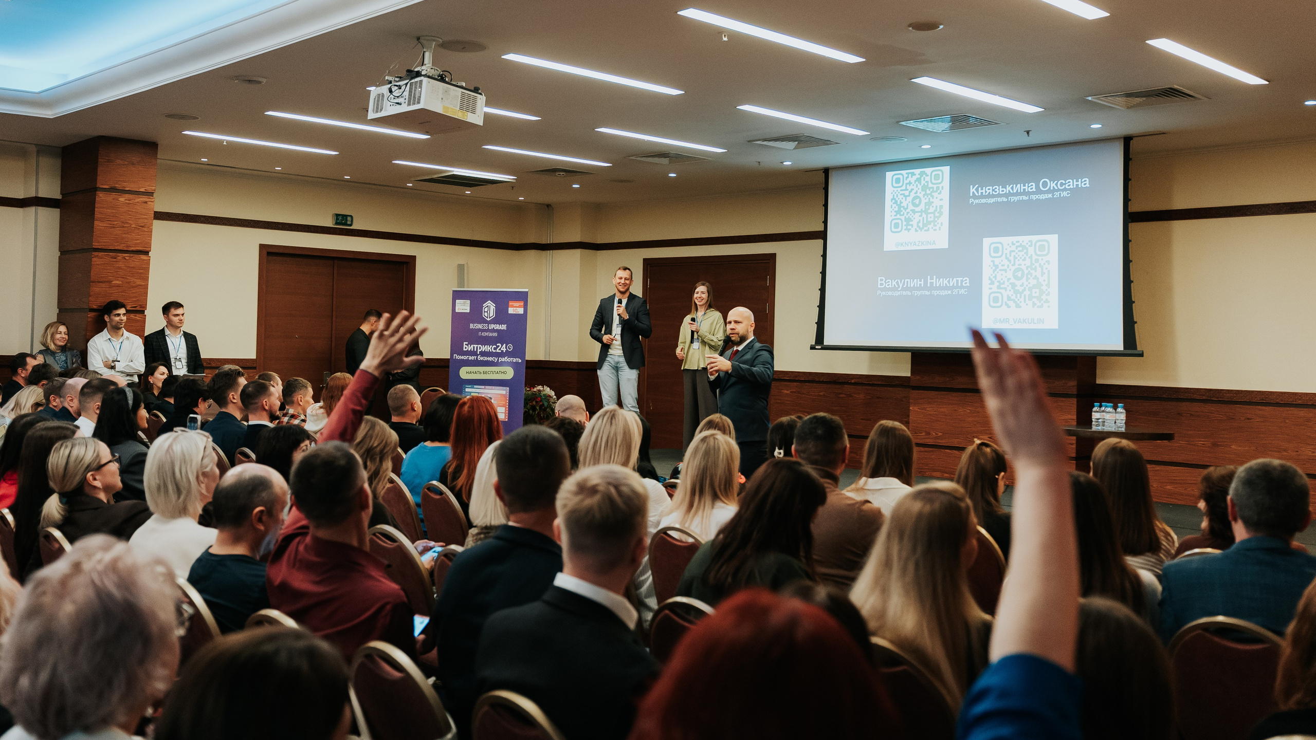 Бизнес-форум «Террирория 25». Репортажный фотограф Красноярск