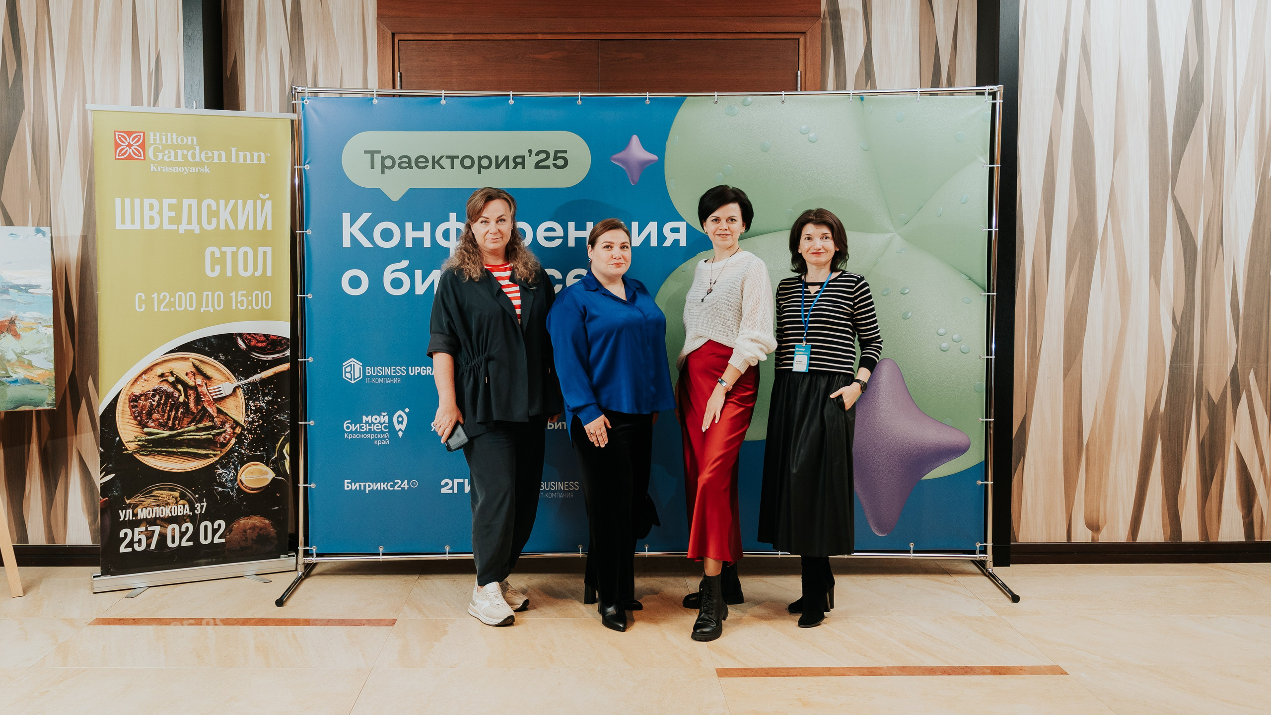 Бизнес-форум «Террирория 25». Репортажный фотограф Красноярск